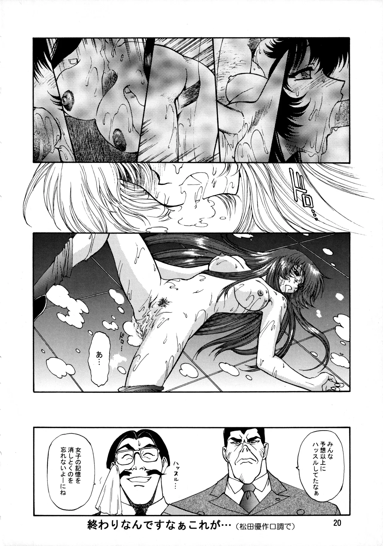 POTATO MASHER 10 Page.19