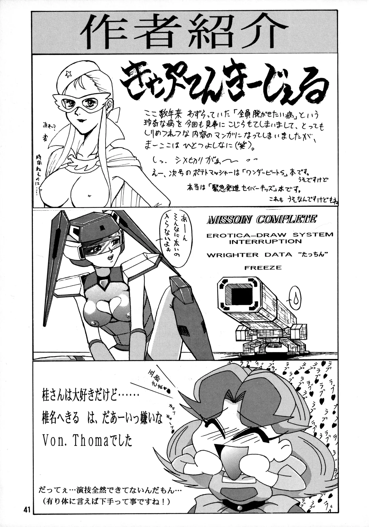POTATO MASHER 10 Page.40