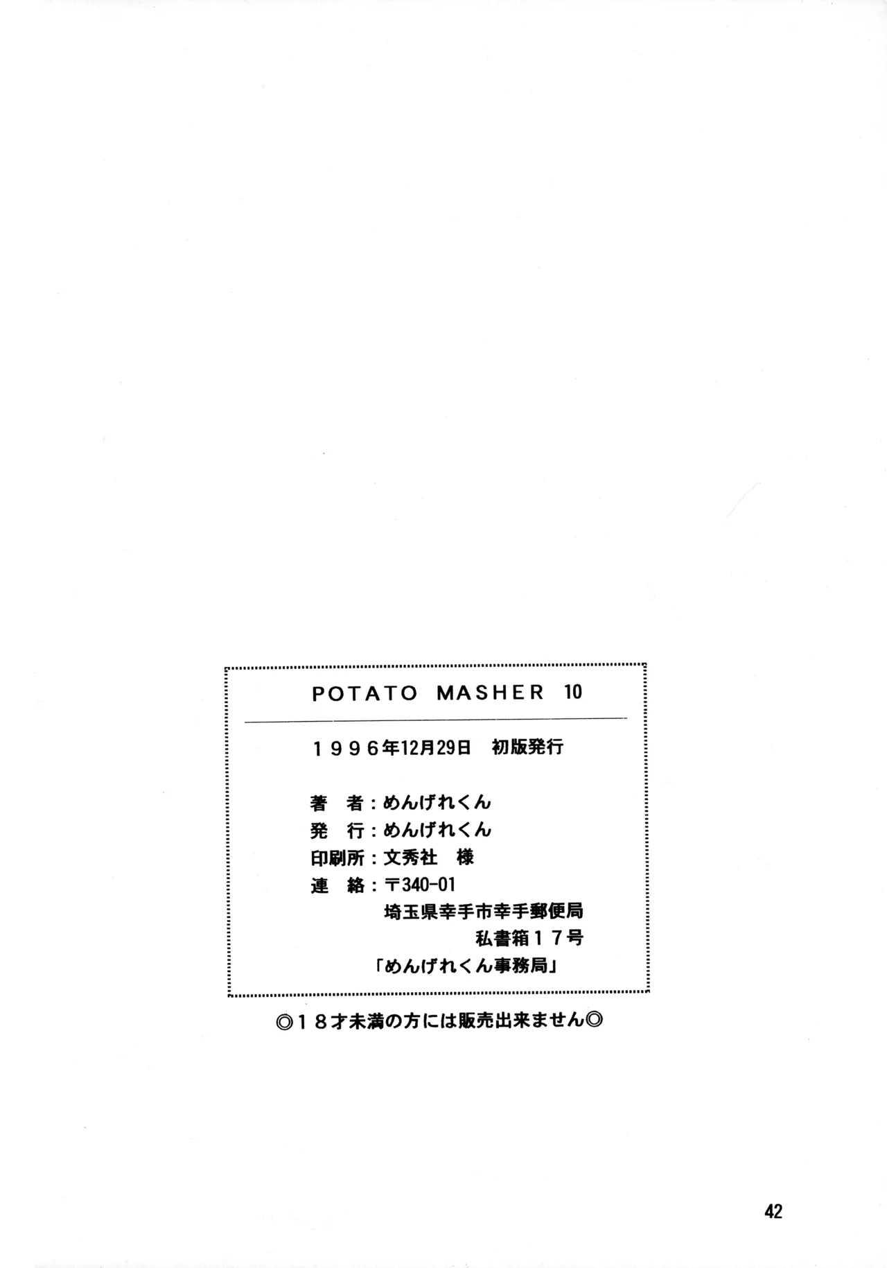 POTATO MASHER 10 Page.41
