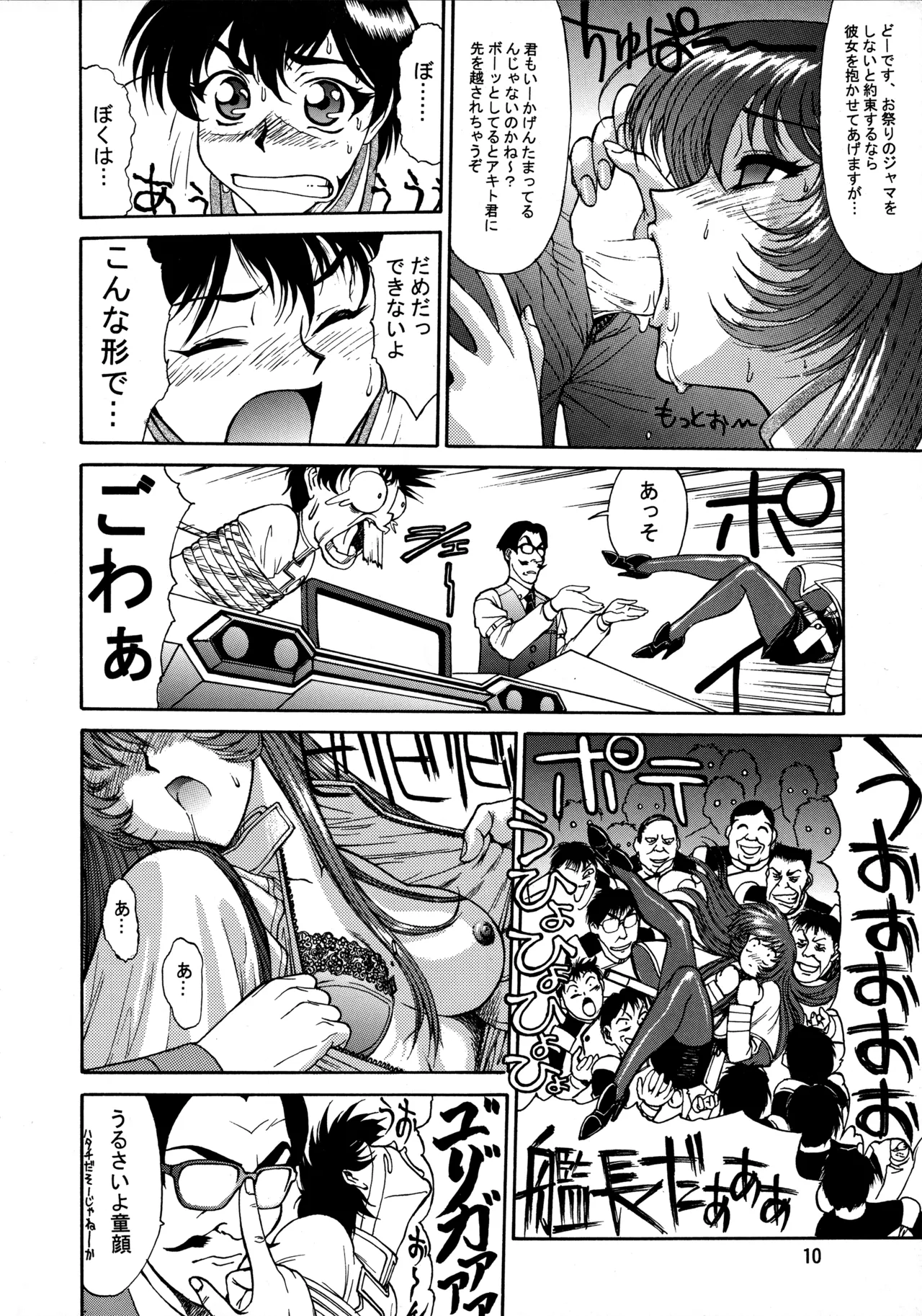 POTATO MASHER 10 Page.9