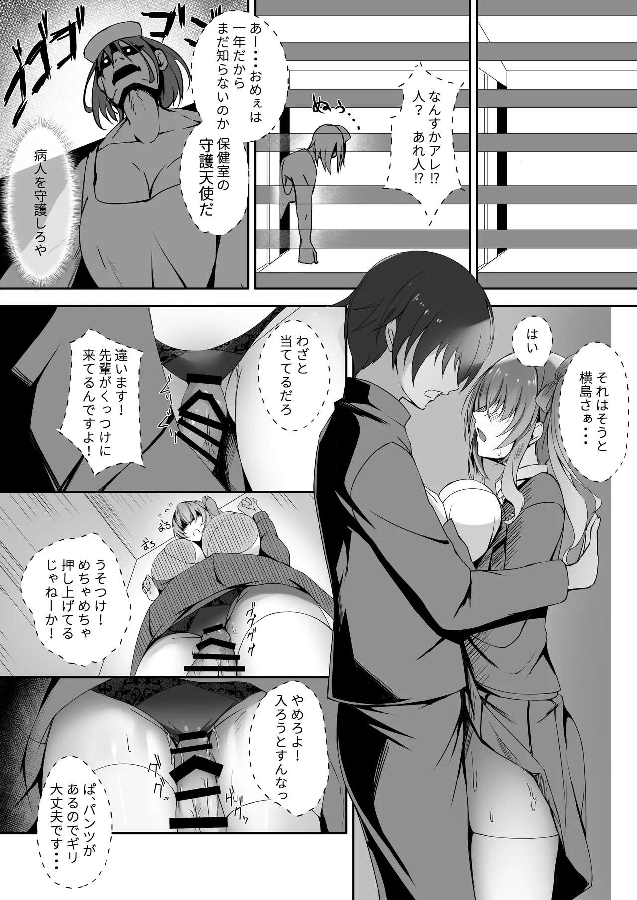 そんなことよりタイツ履けよ!!3 〜ニーハイシスターズの襲来〜 Page.15