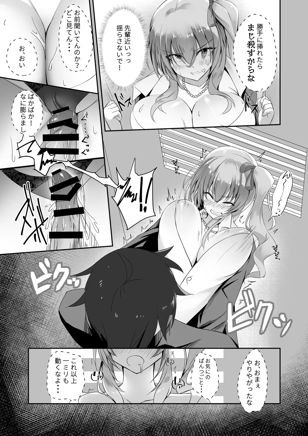 そんなことよりタイツ履けよ!!3 〜ニーハイシスターズの襲来〜 Page.16
