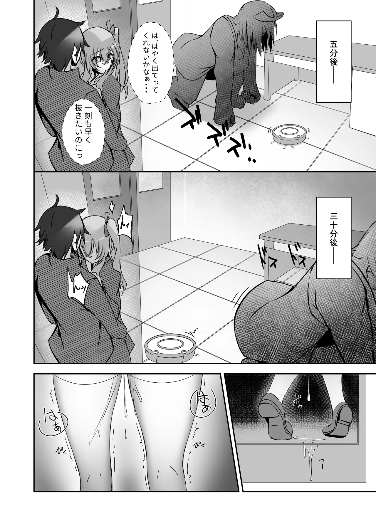 そんなことよりタイツ履けよ!!3 〜ニーハイシスターズの襲来〜 Page.17