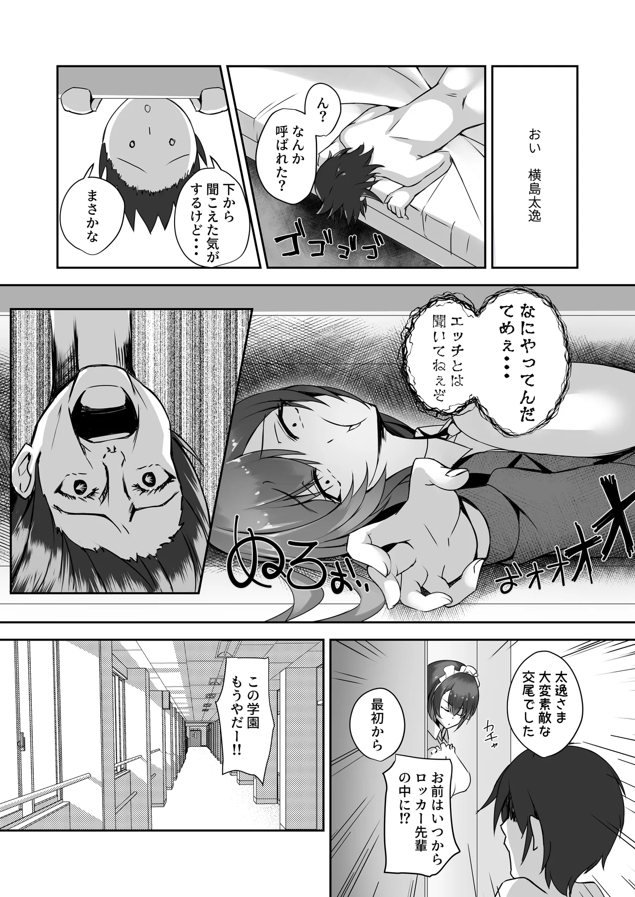 そんなことよりタイツ履けよ!!3 〜ニーハイシスターズの襲来〜 Page.36