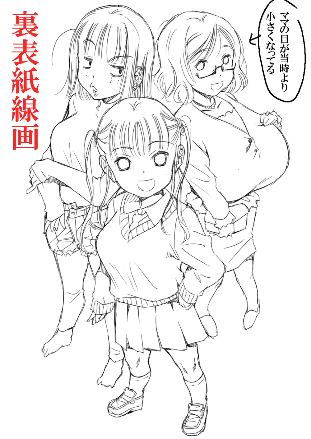 ゴムを拒否するヒロインたち。松山せいじ総集編ダウンロード特別版 Page.11