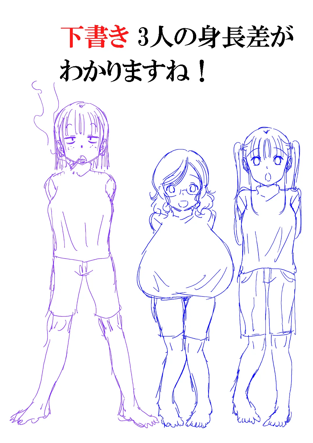 ゴムを拒否するヒロインたち。松山せいじ総集編ダウンロード特別版 Page.16