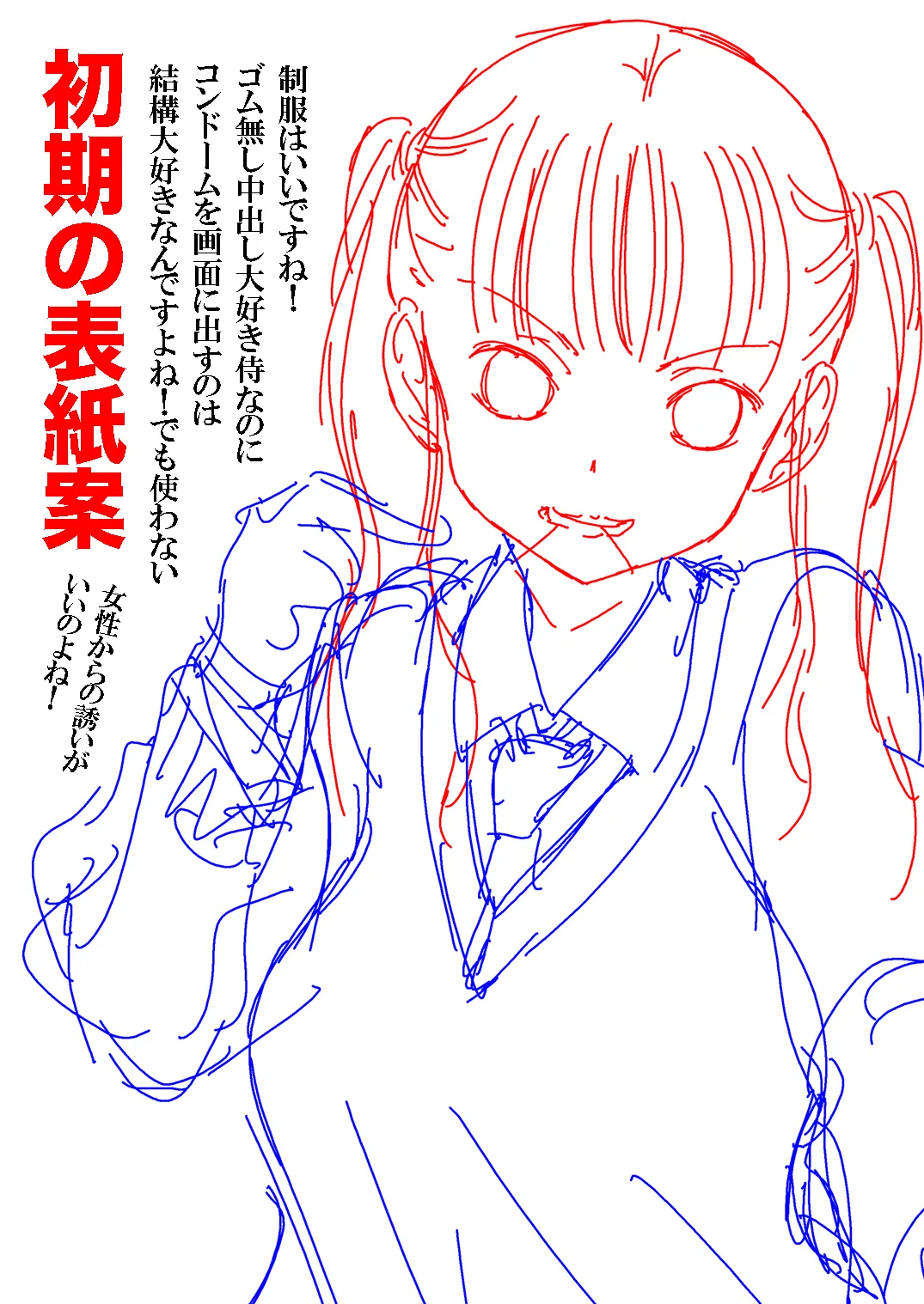 ゴムを拒否するヒロインたち。松山せいじ総集編ダウンロード特別版 Page.6