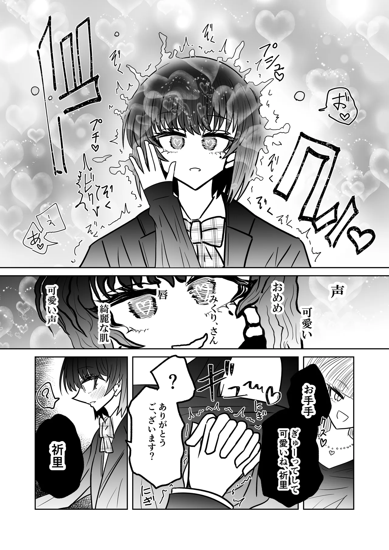 personal usage Page.10