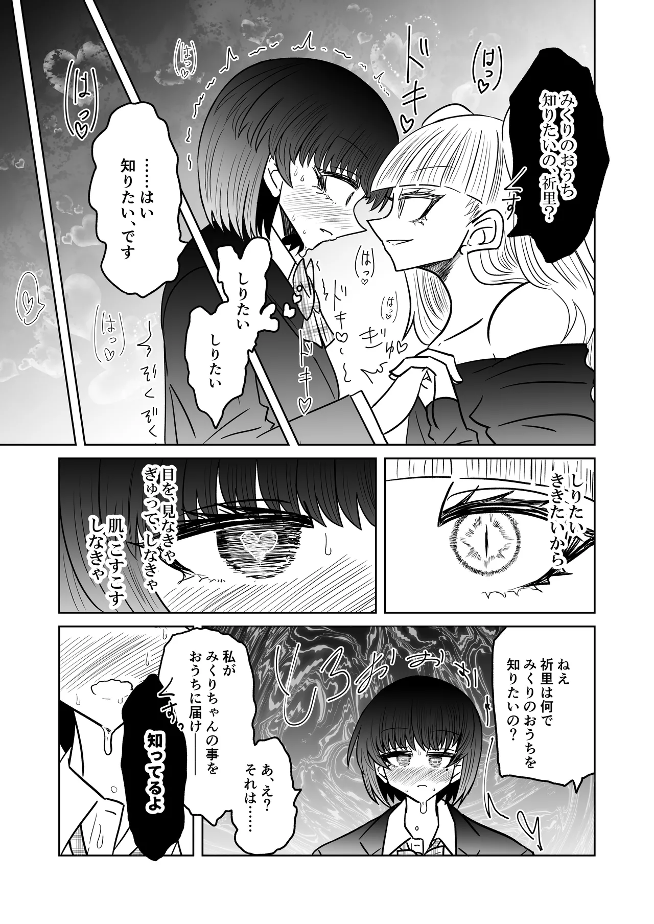 personal usage Page.11