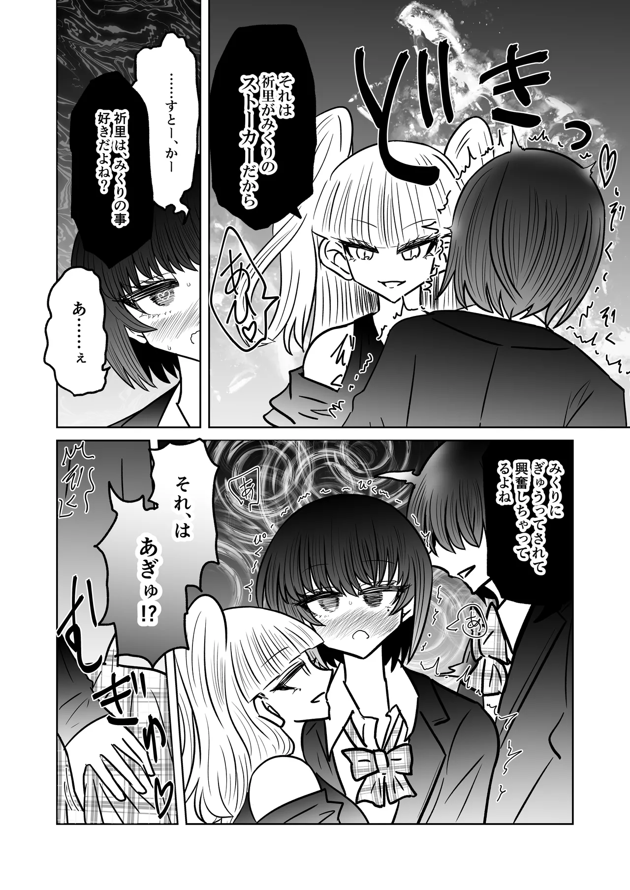 personal usage Page.12