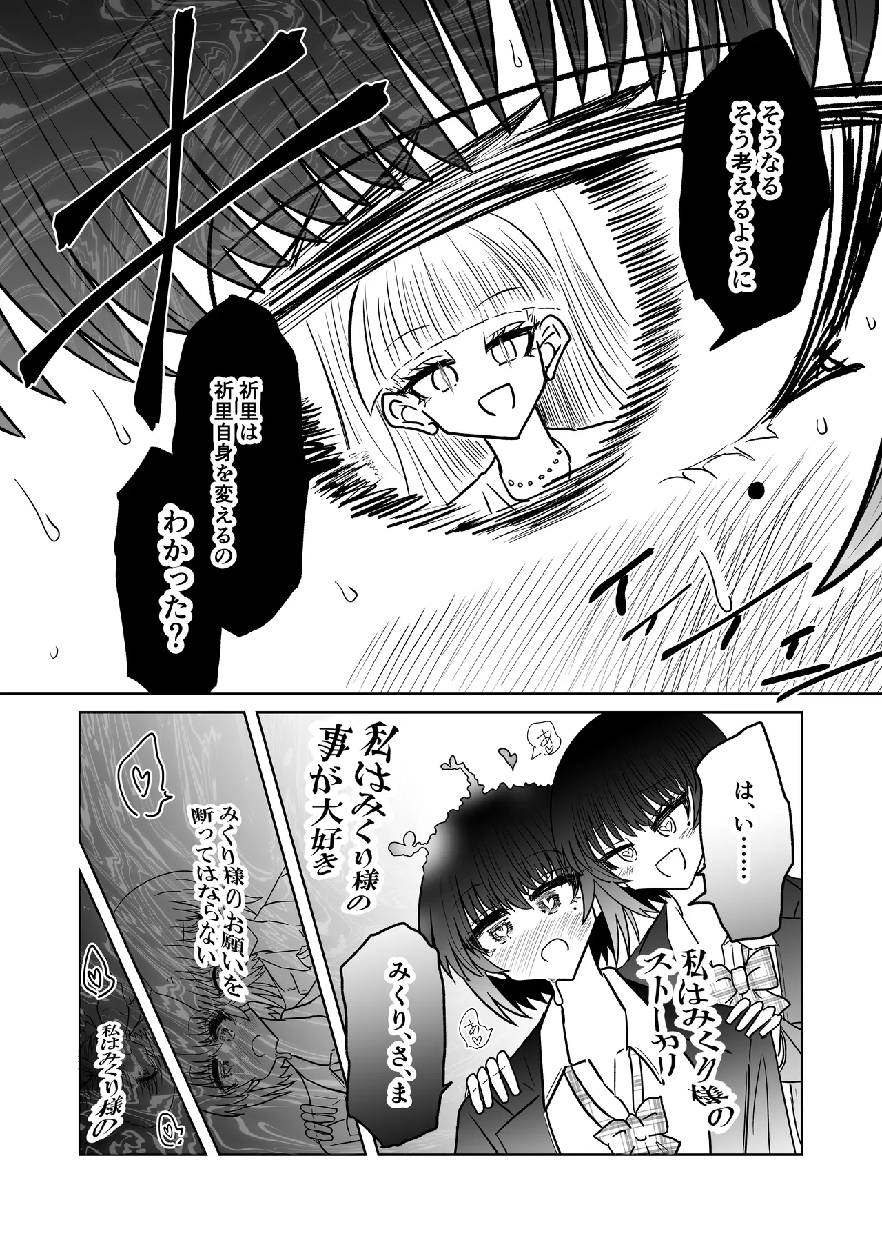 personal usage Page.14