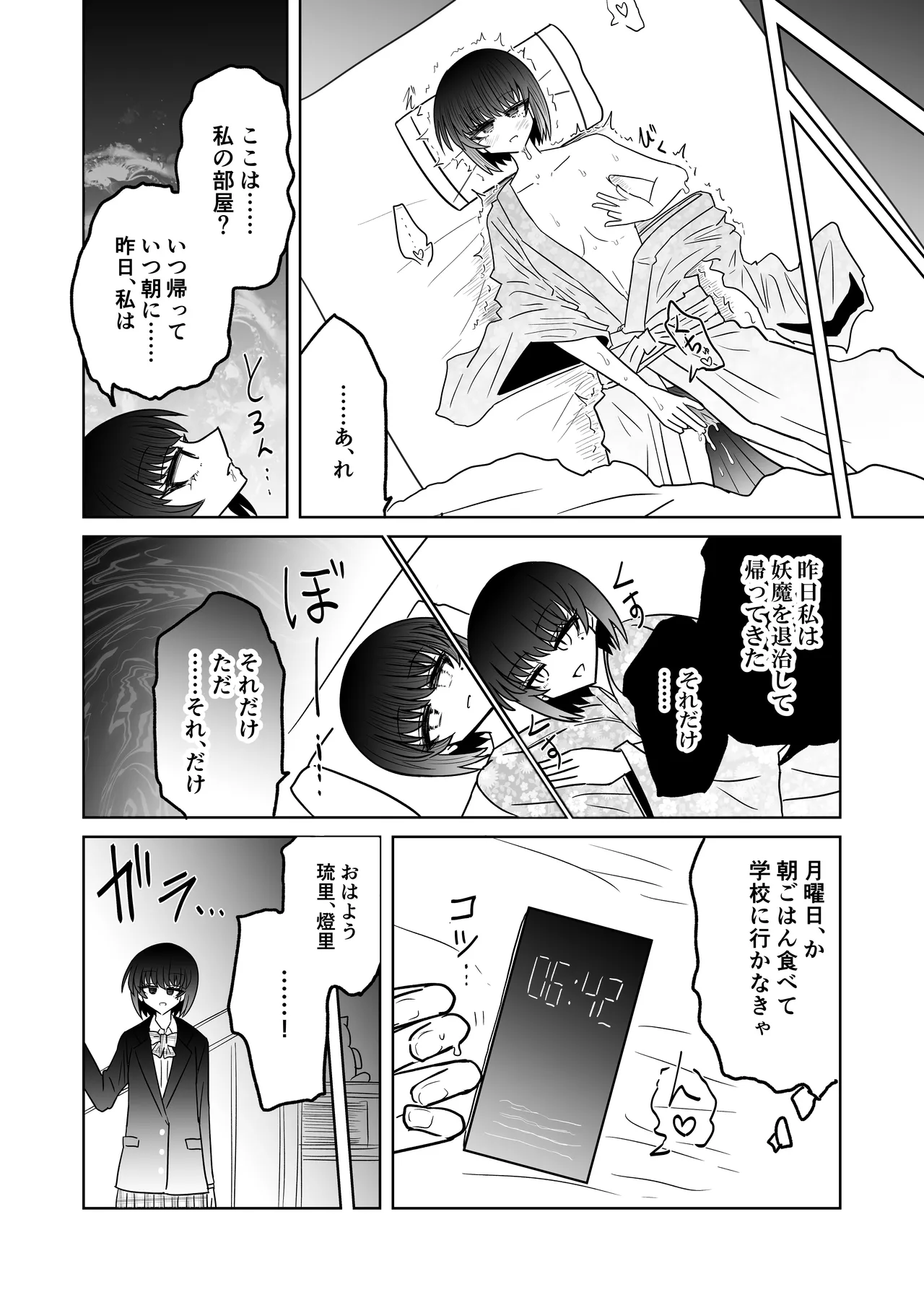 personal usage Page.15