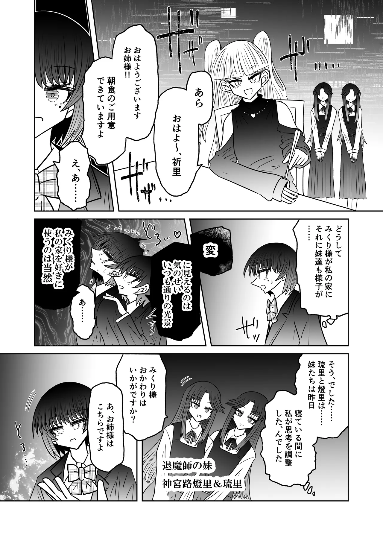 personal usage Page.16