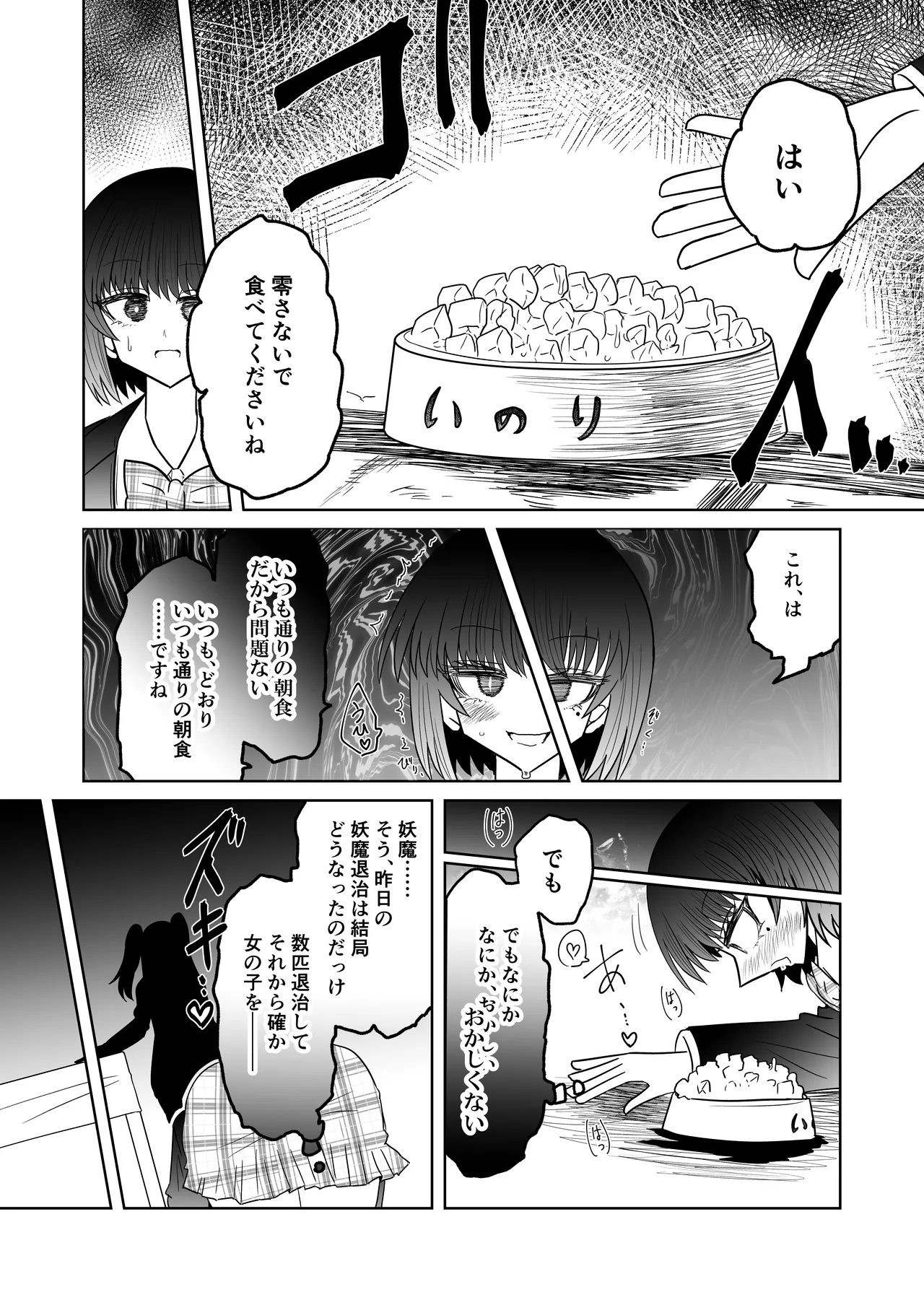 personal usage Page.17