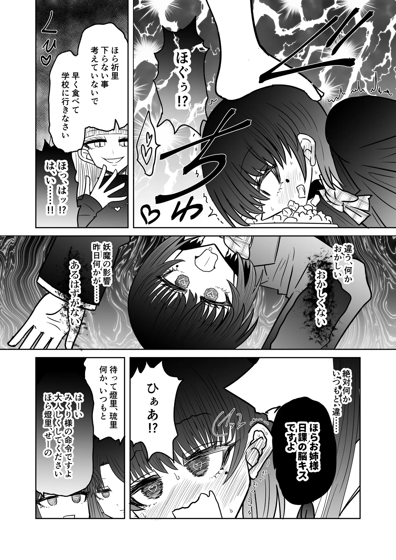 personal usage Page.18