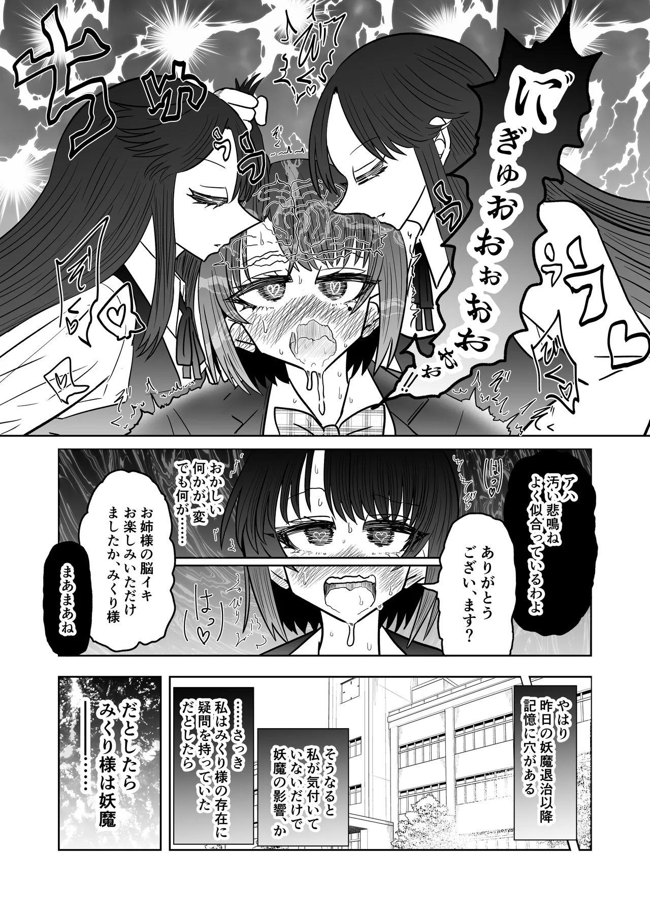 personal usage Page.19