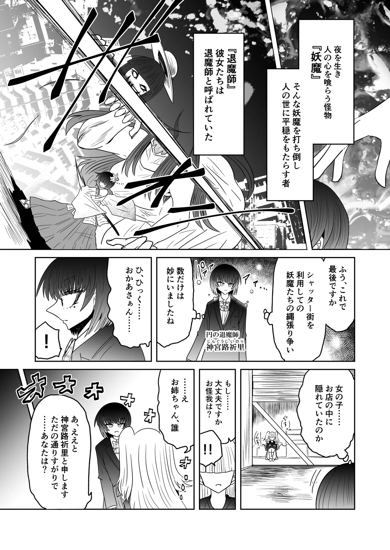 personal usage Page.2