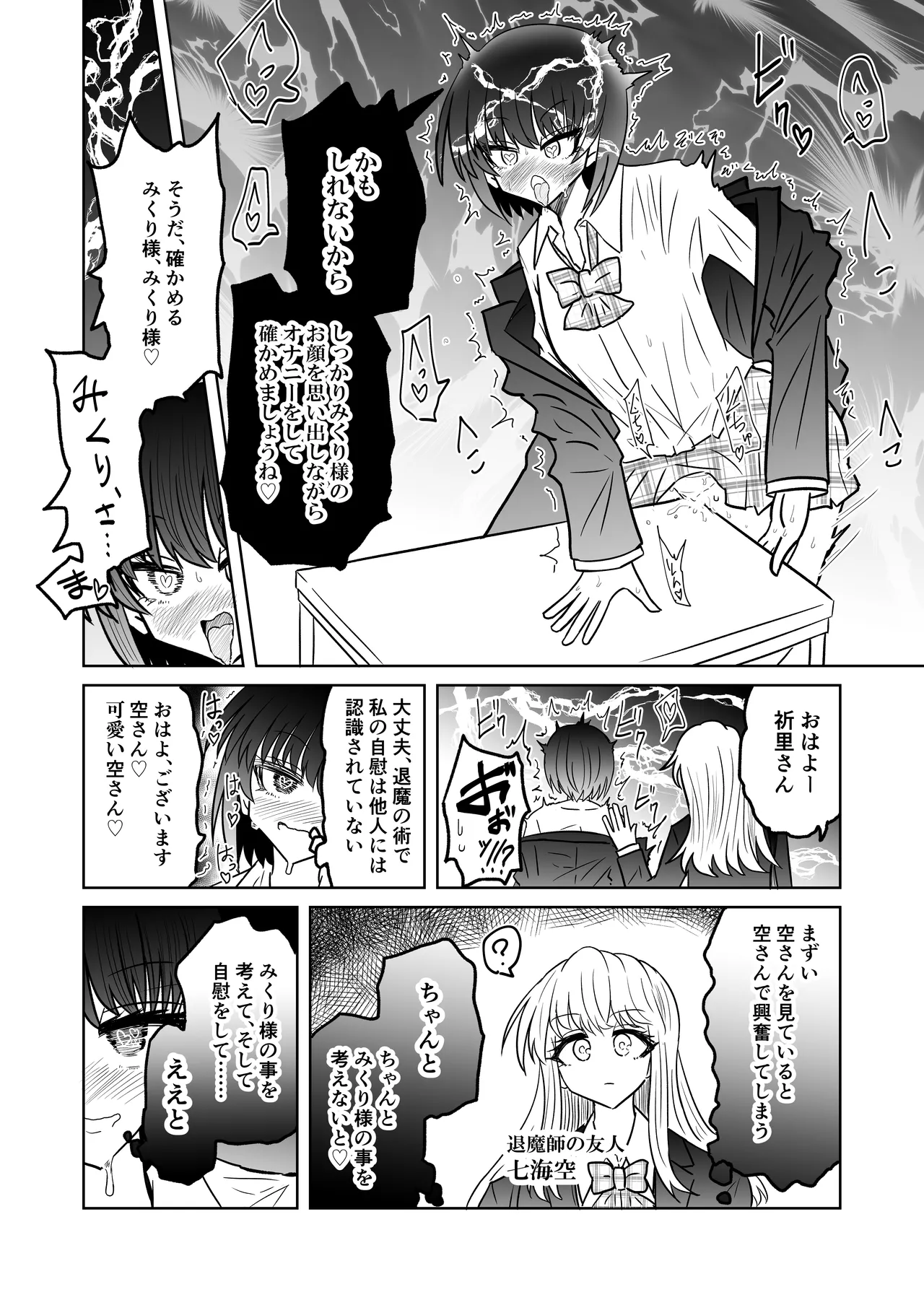 personal usage Page.20