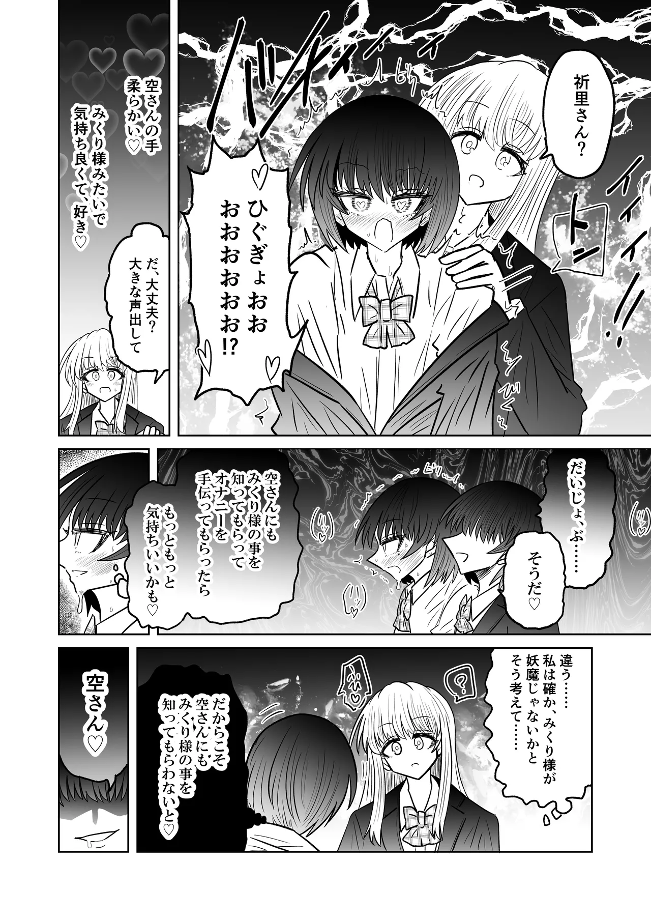 personal usage Page.21