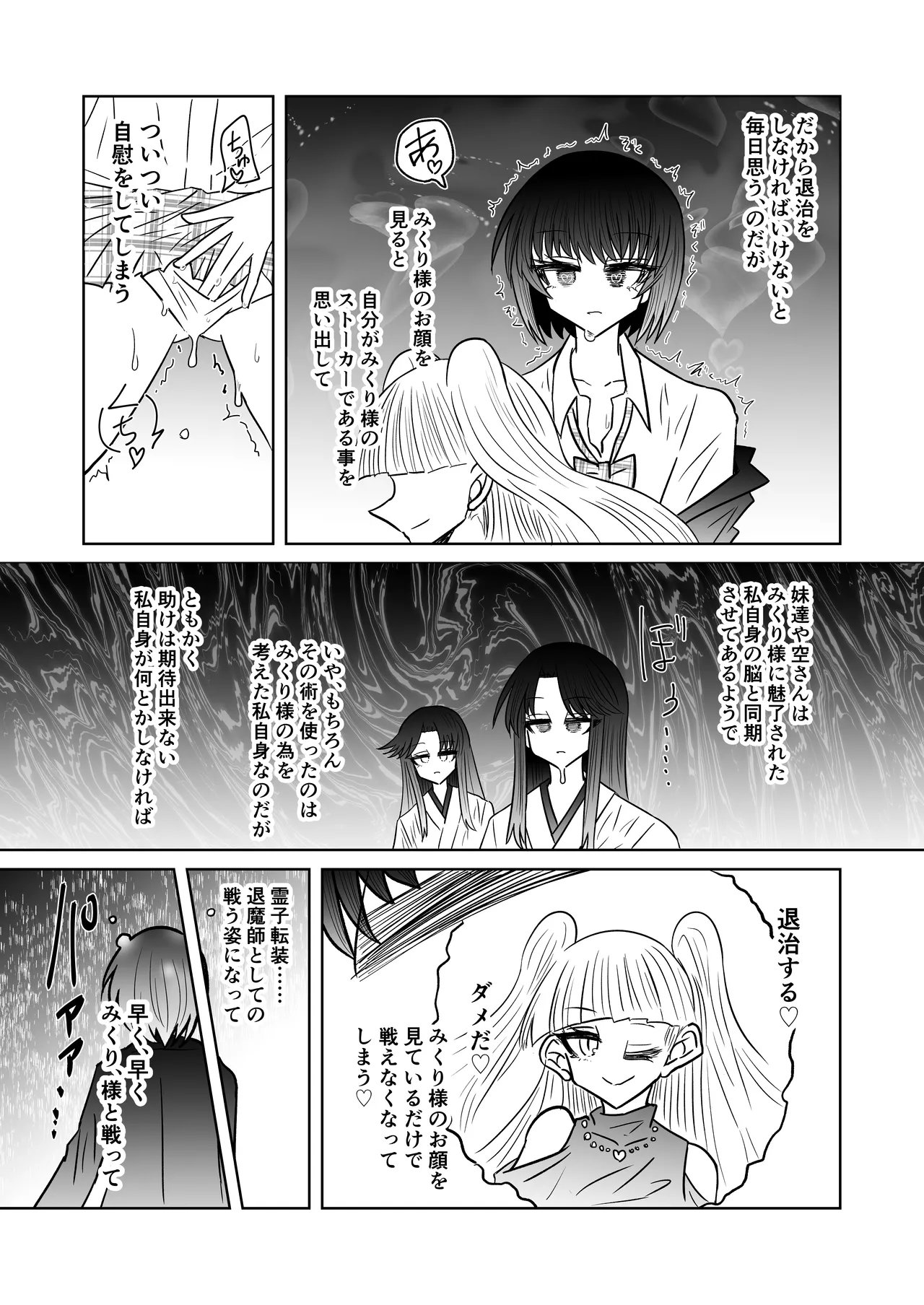 personal usage Page.23