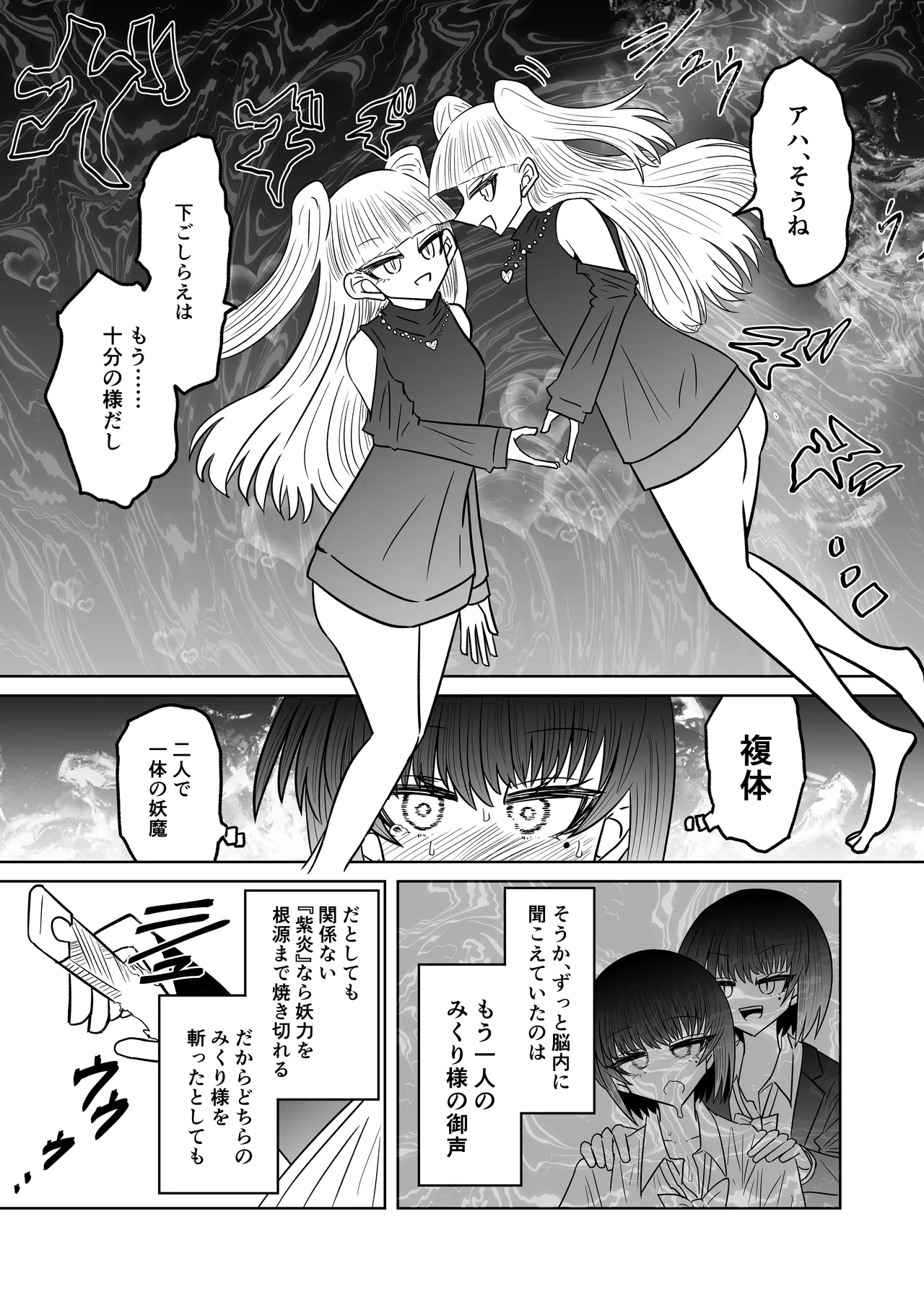 personal usage Page.25