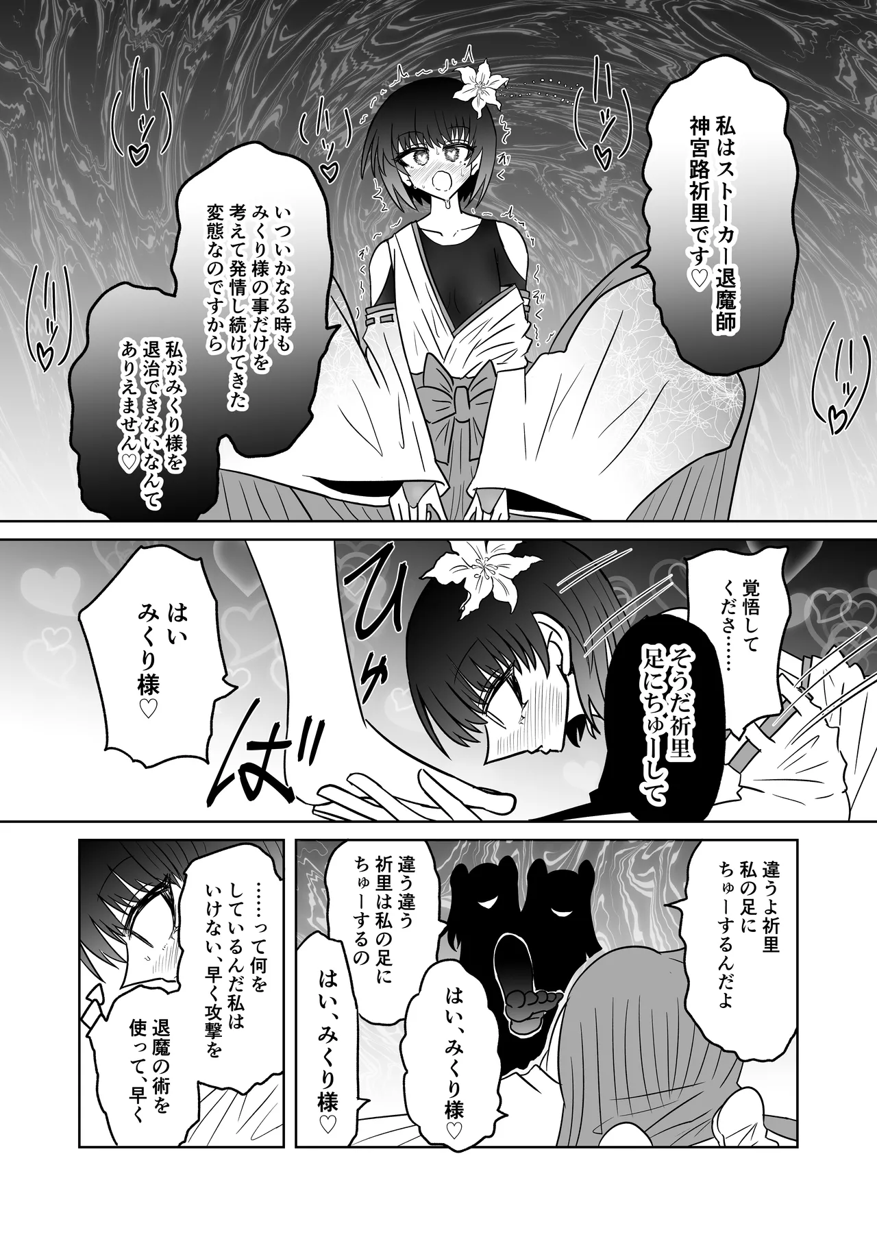 personal usage Page.27