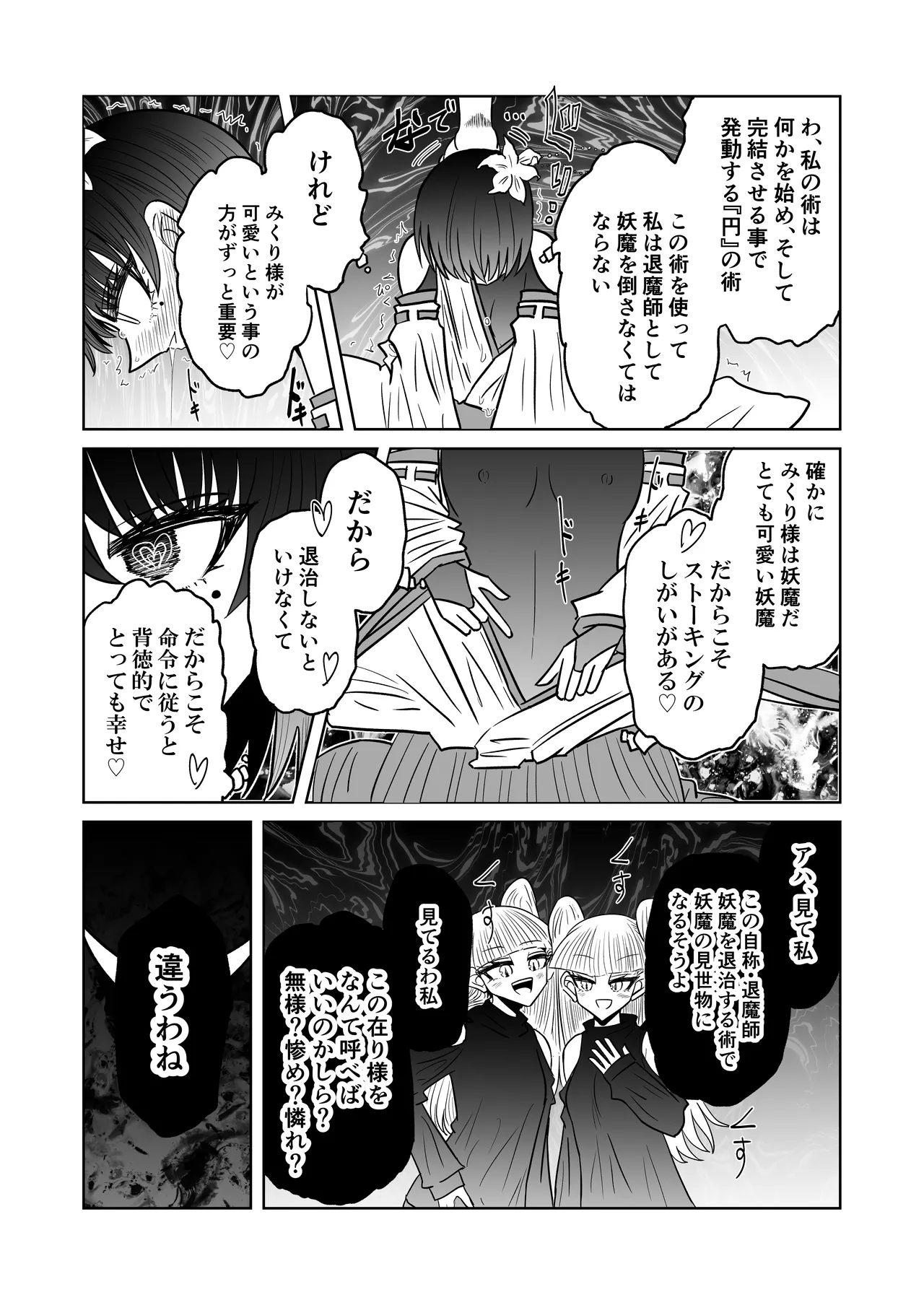 personal usage Page.29