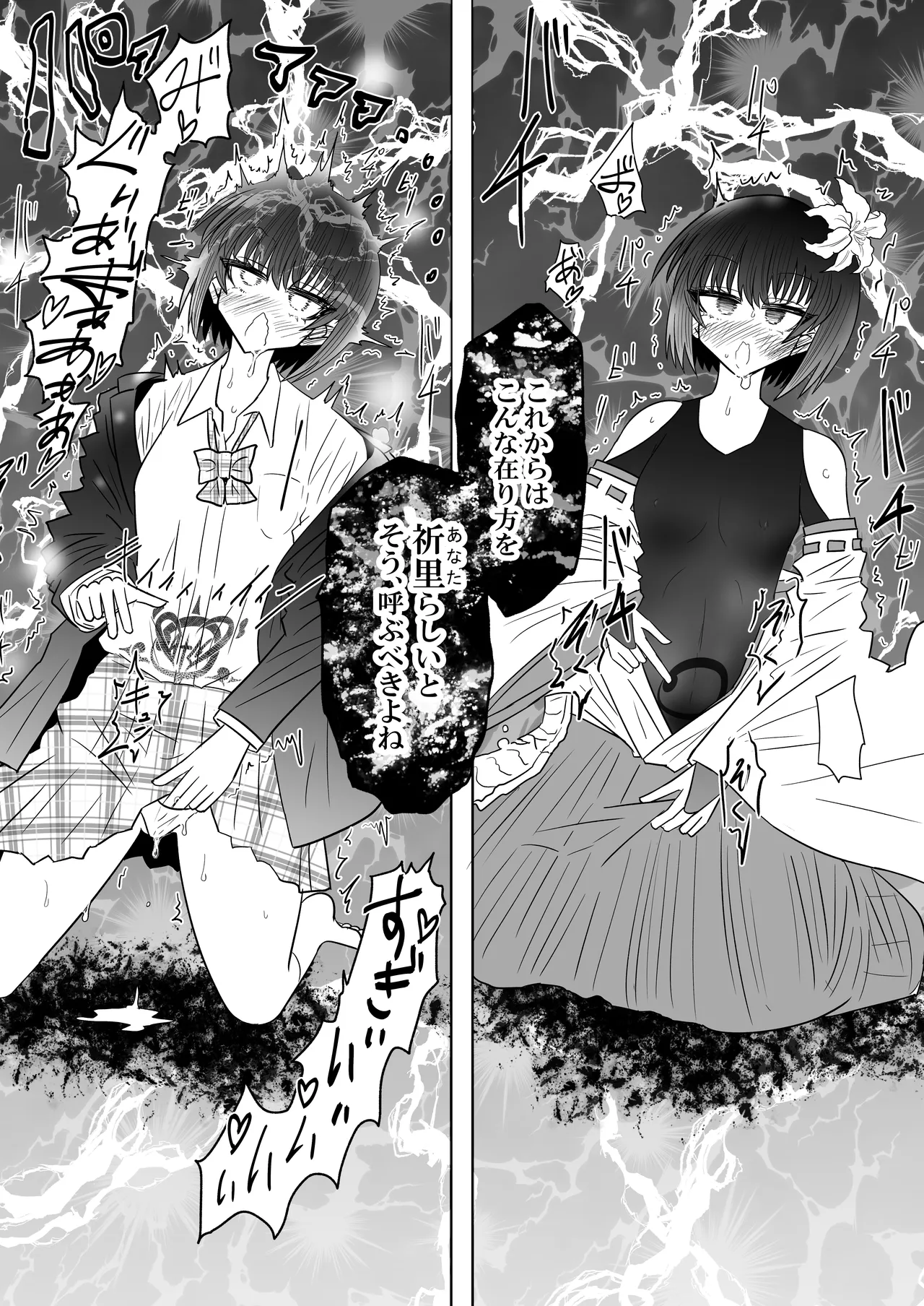 personal usage Page.30