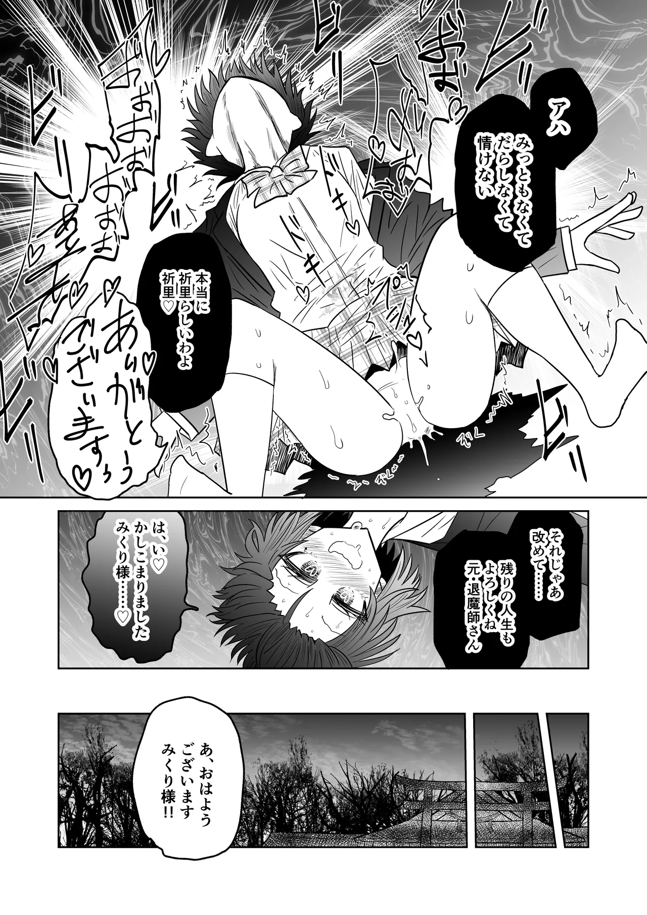 personal usage Page.31