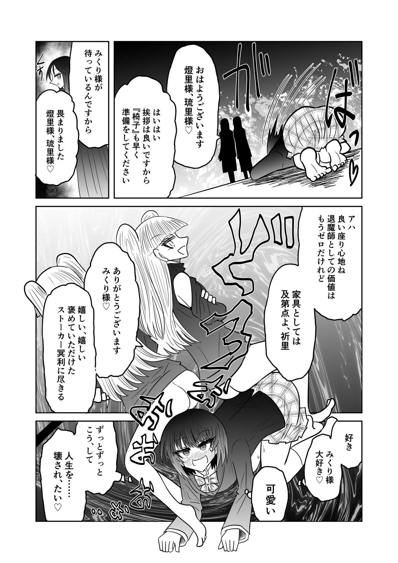 personal usage Page.32