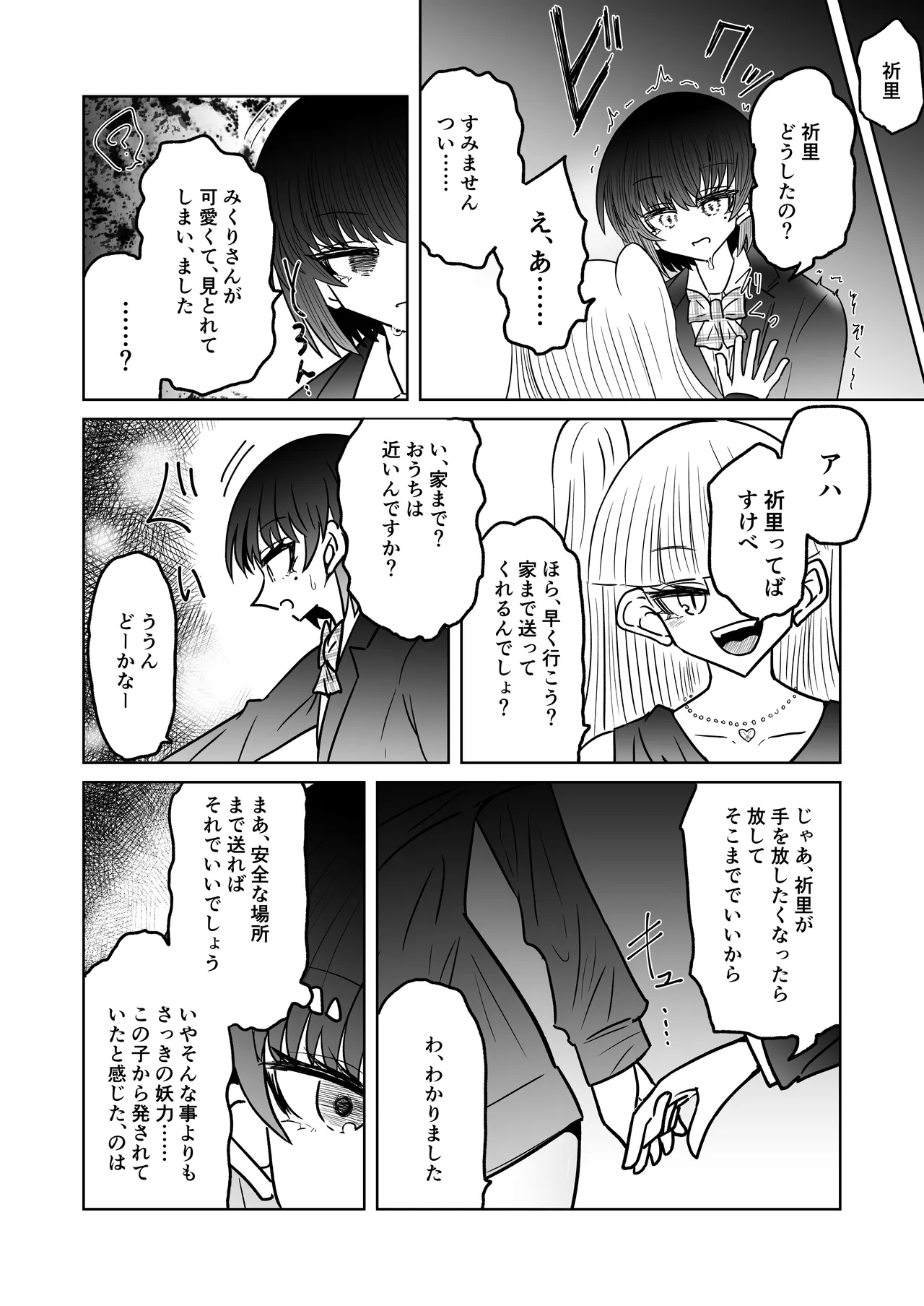 personal usage Page.6