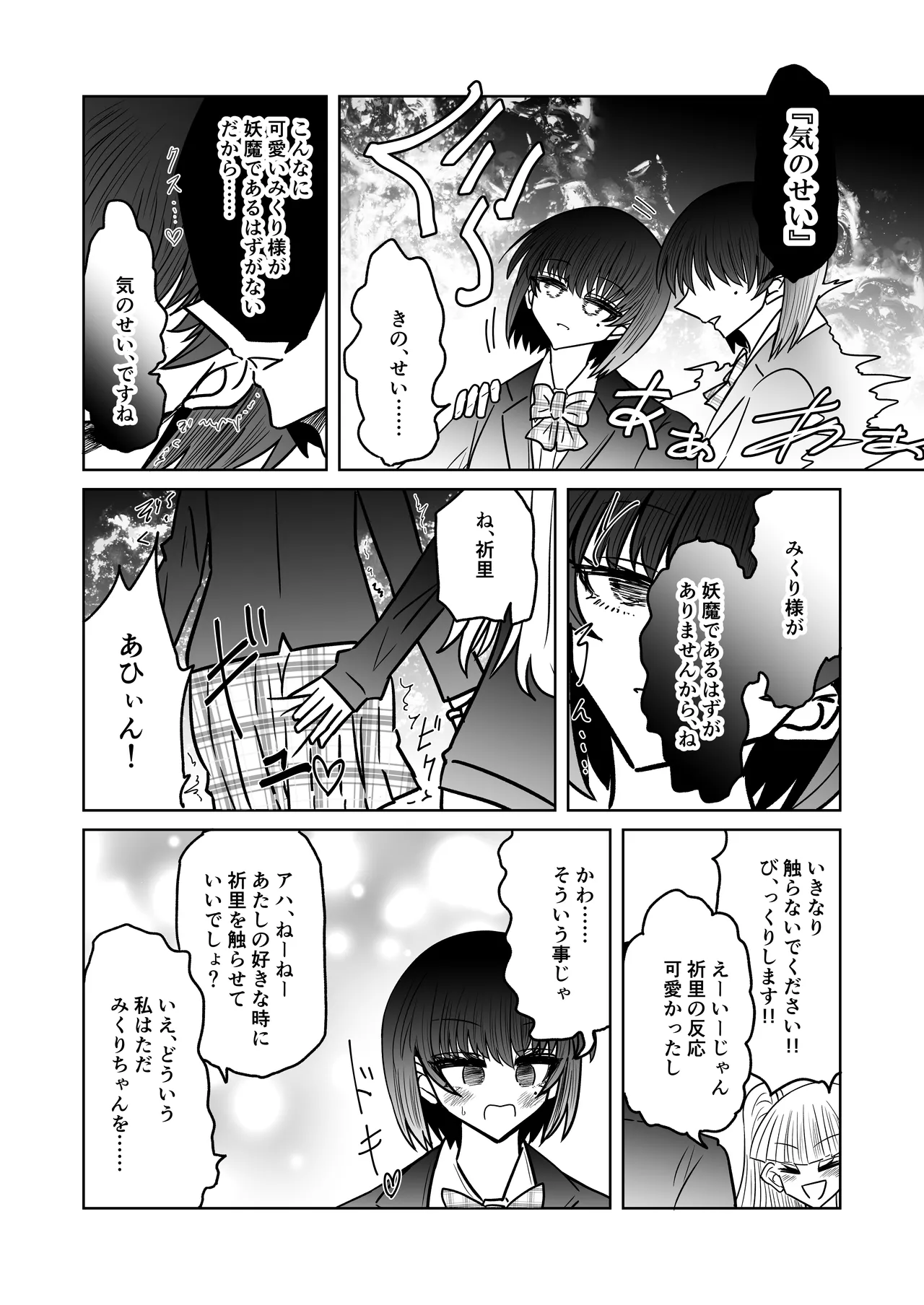 personal usage Page.7