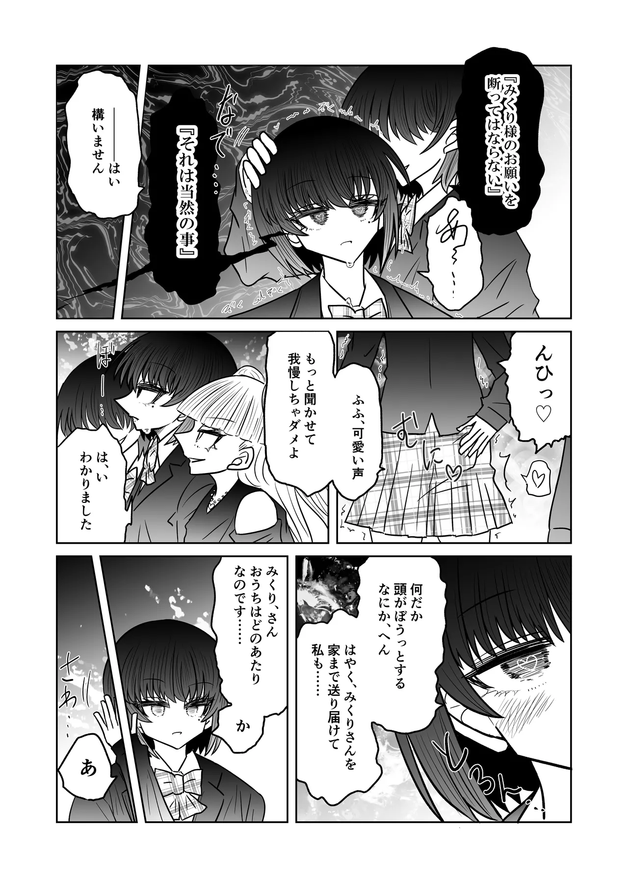 personal usage Page.8