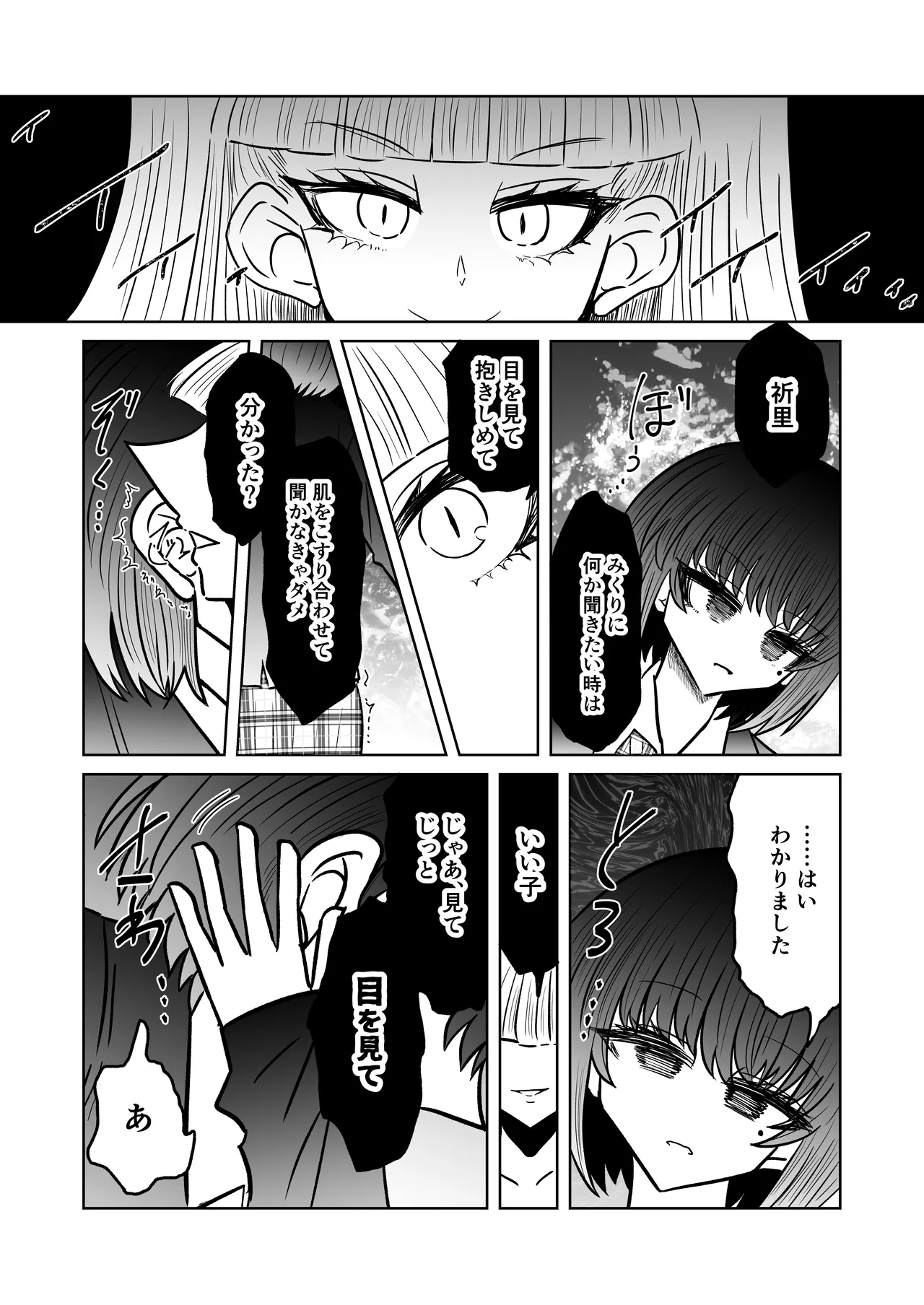 personal usage Page.9