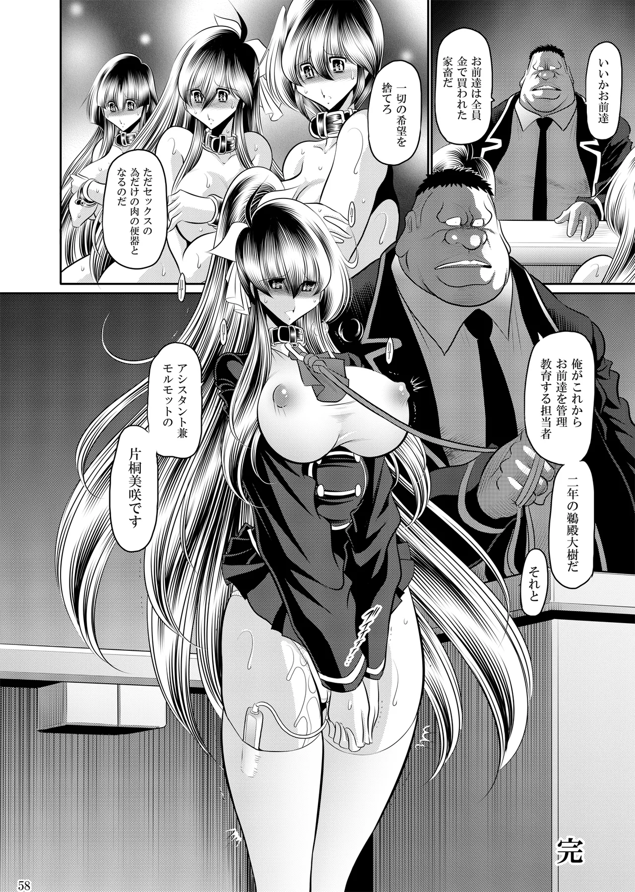 秘密の花園 下巻 Page.57