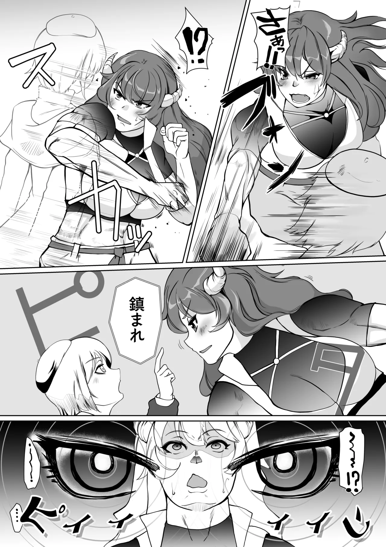 催眠異端審問-ふたなり女戦士の屈服射精 Page.4