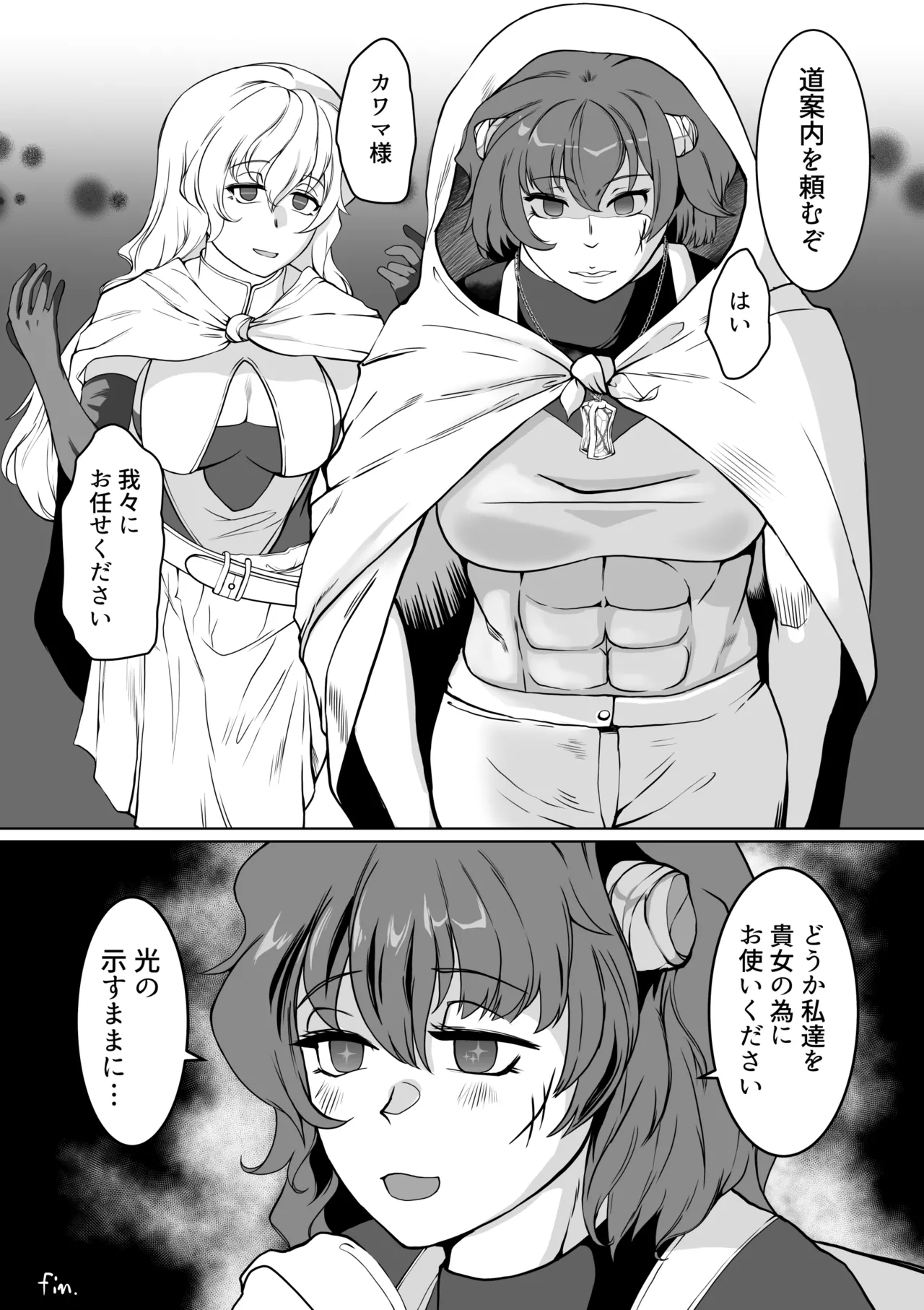 催眠異端審問-ふたなり女戦士の屈服射精 Page.40