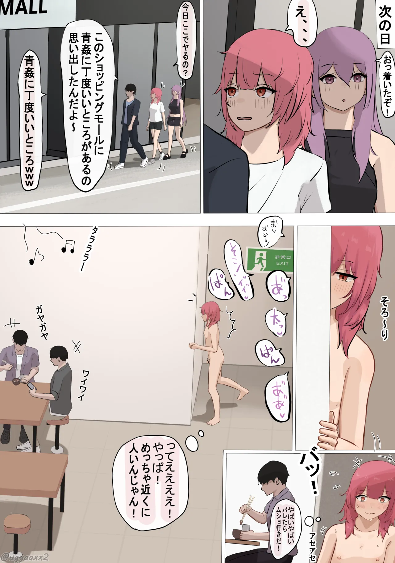 Ugya 81906913 Page.83