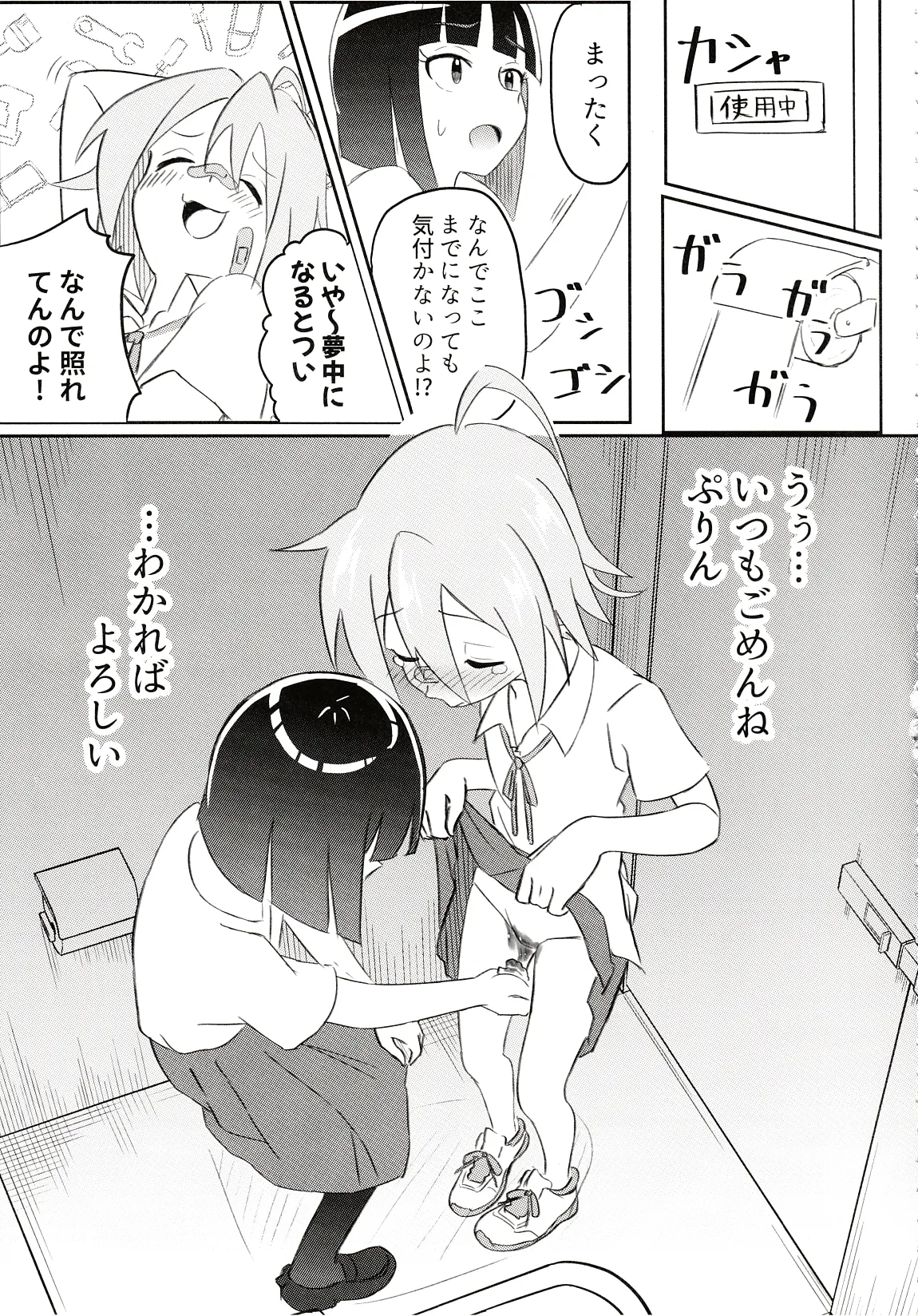 どぅー·いっと·ゆあせるふケア Page.6