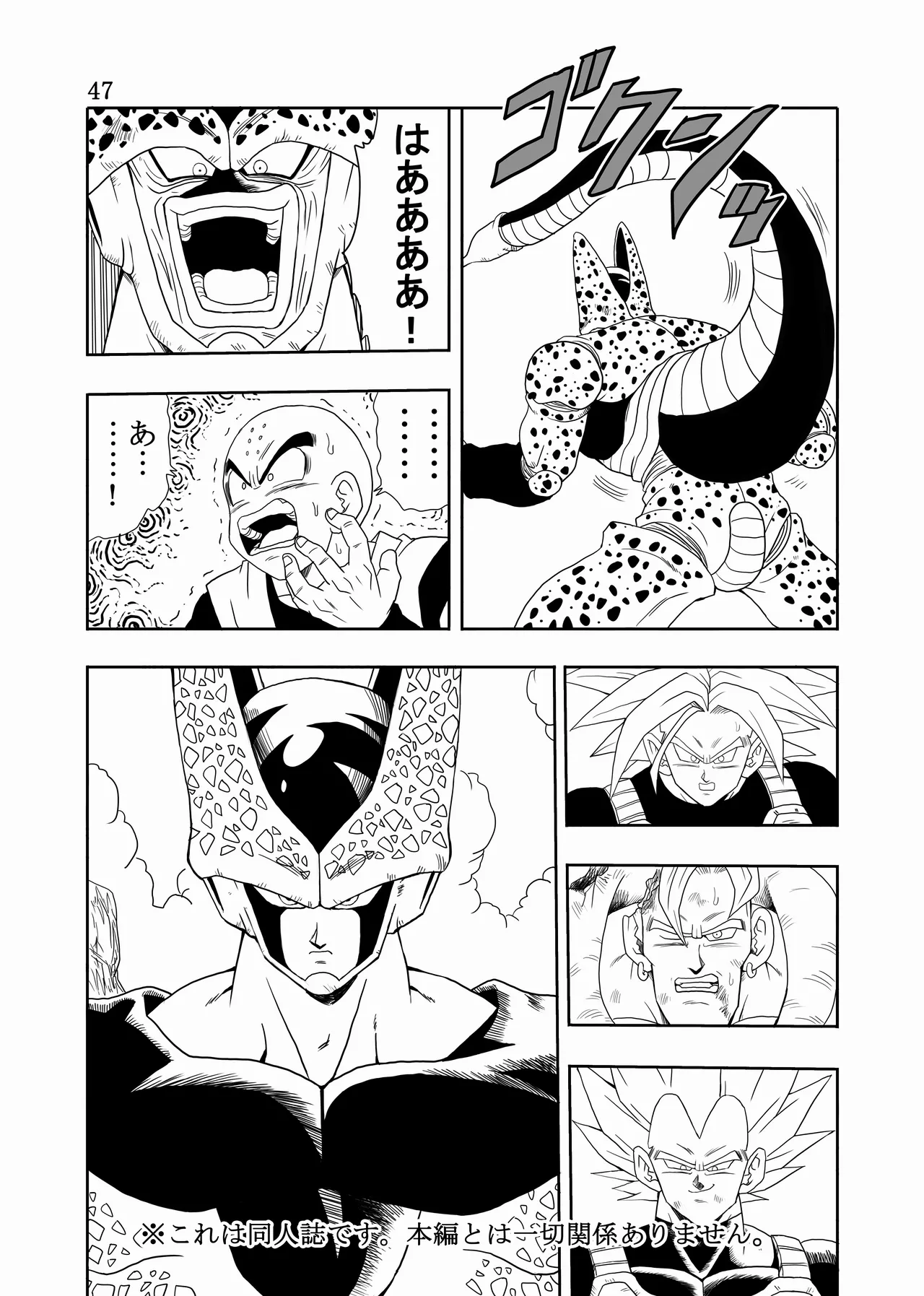 エピソードオブ人○人間18号フルリメイクバージョン Page.48