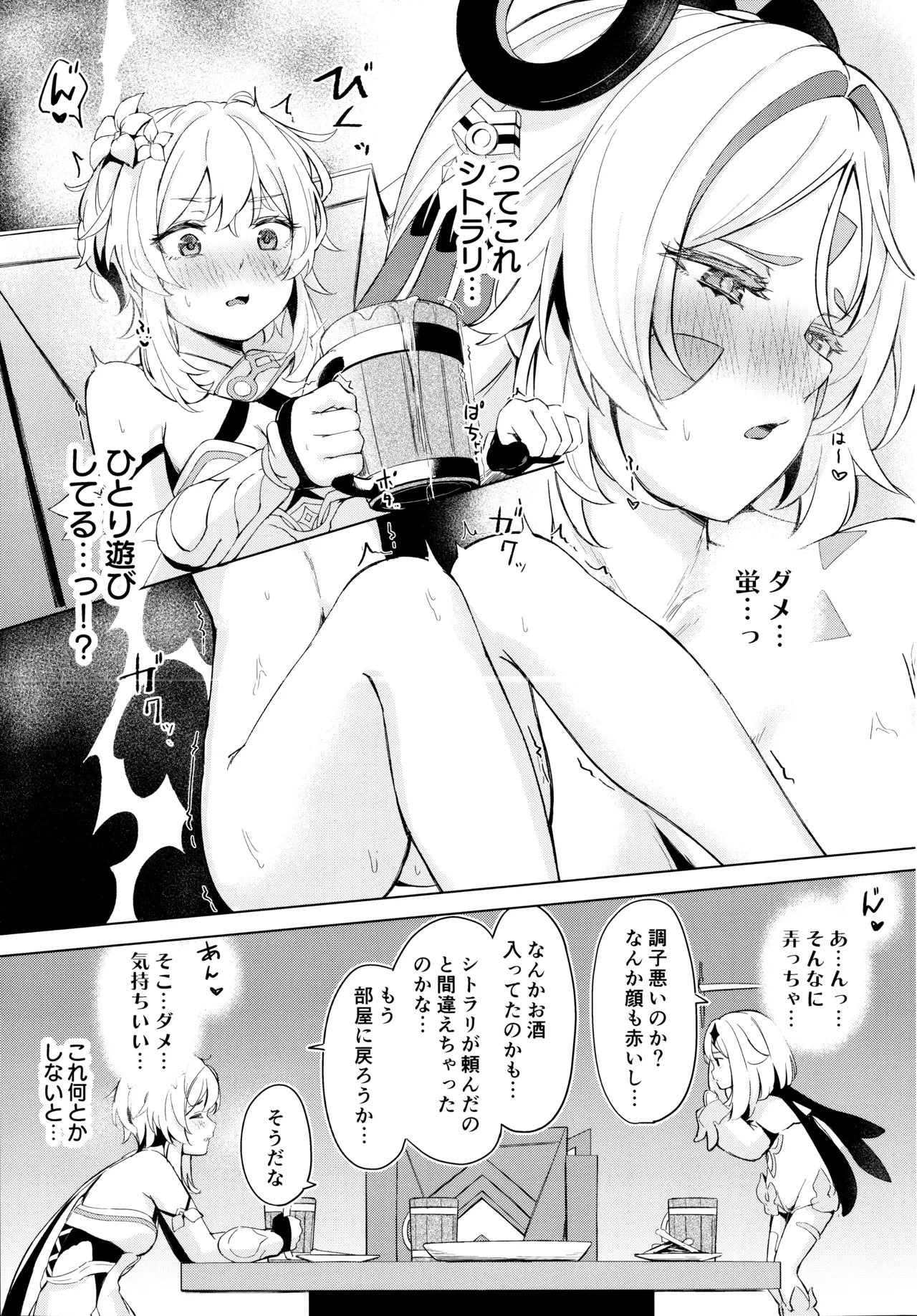 GRANNY ITZTLI DIARRY Page.10