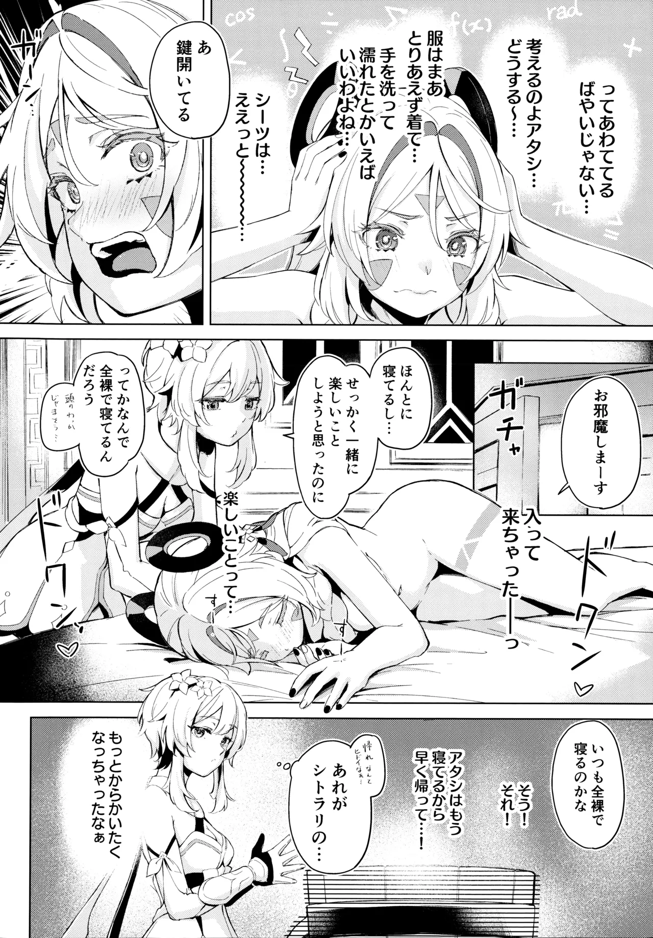 GRANNY ITZTLI DIARRY Page.15