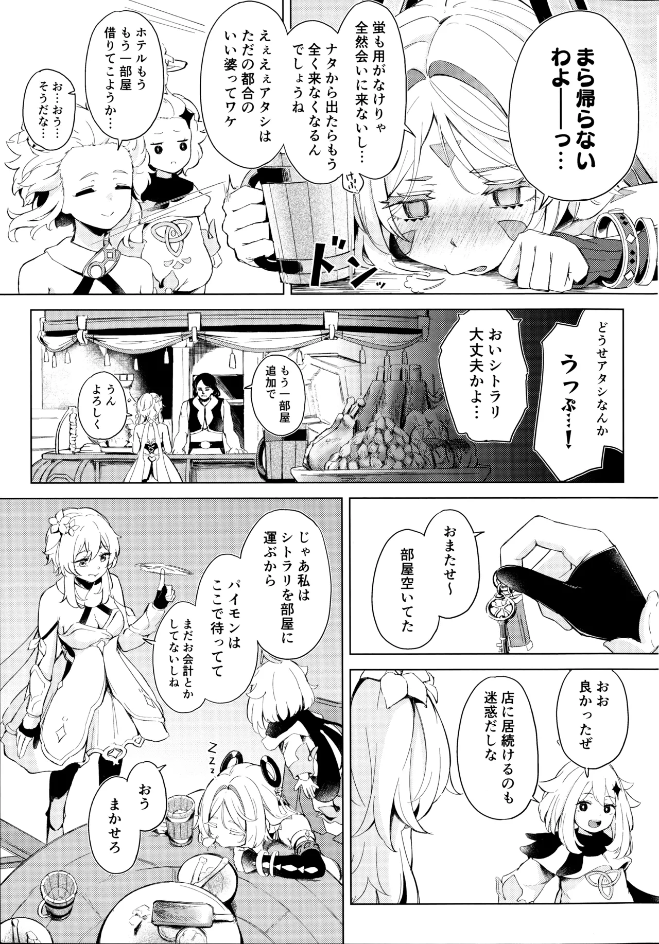 GRANNY ITZTLI DIARRY Page.2