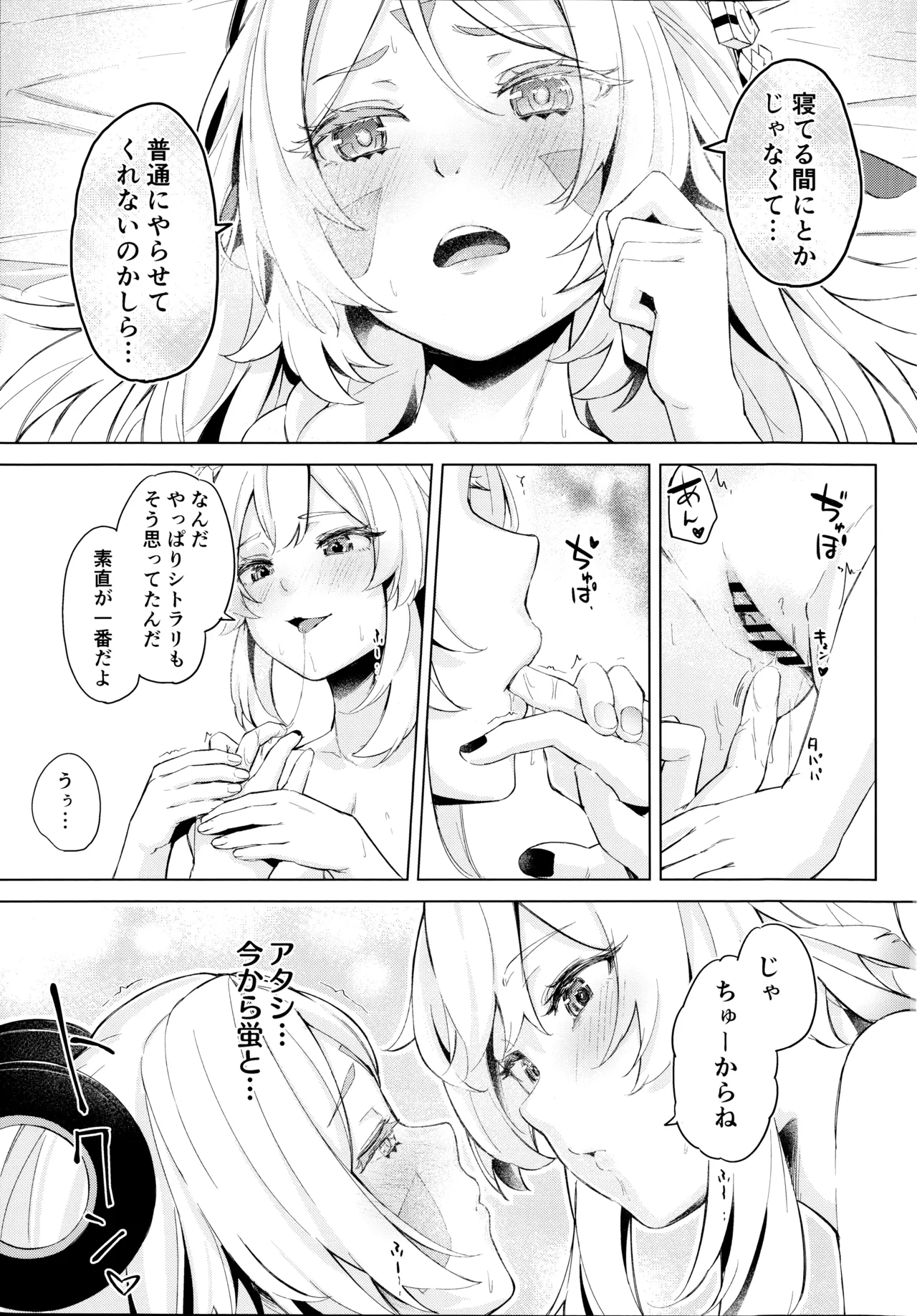 GRANNY ITZTLI DIARRY Page.20