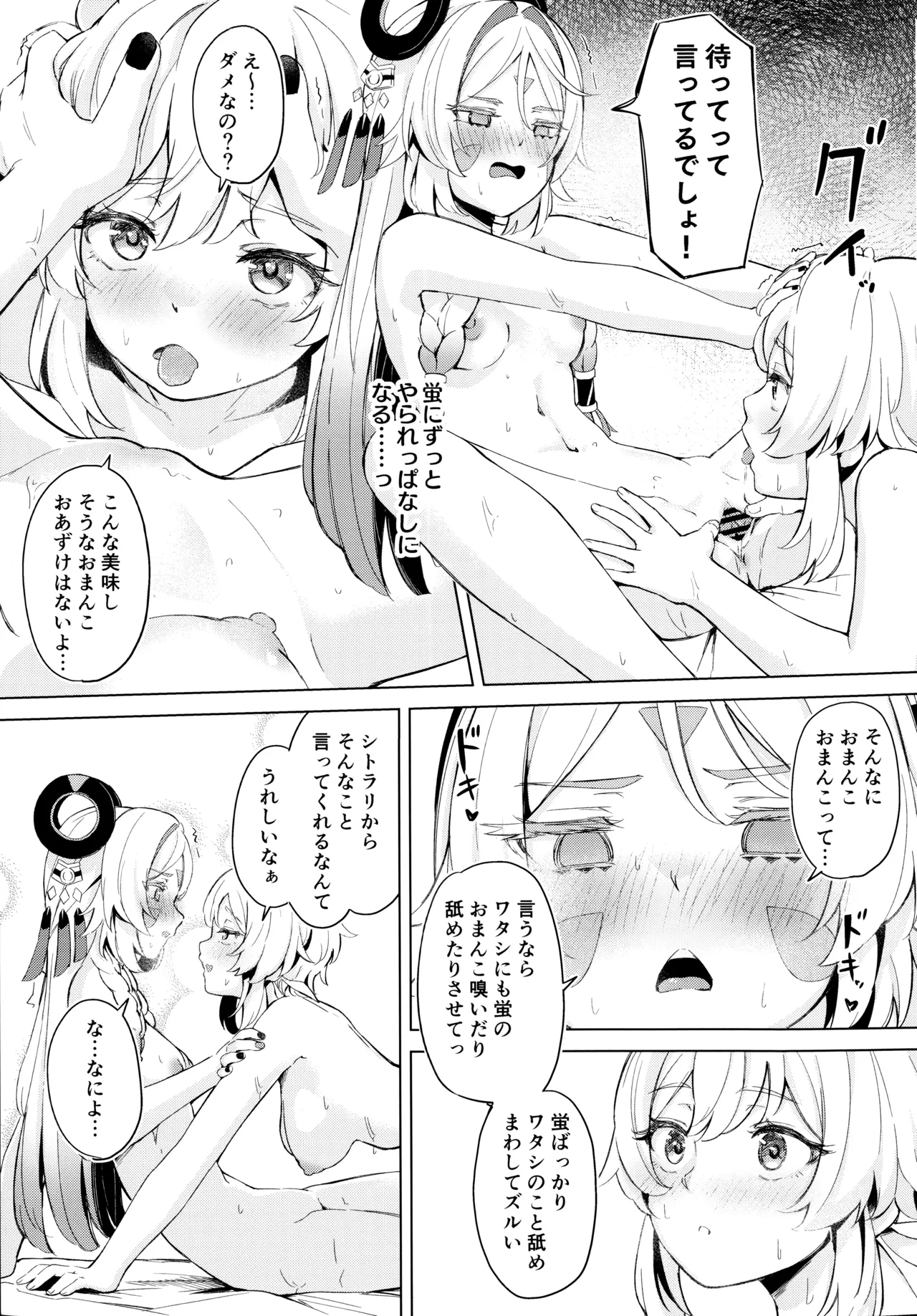 GRANNY ITZTLI DIARRY Page.26