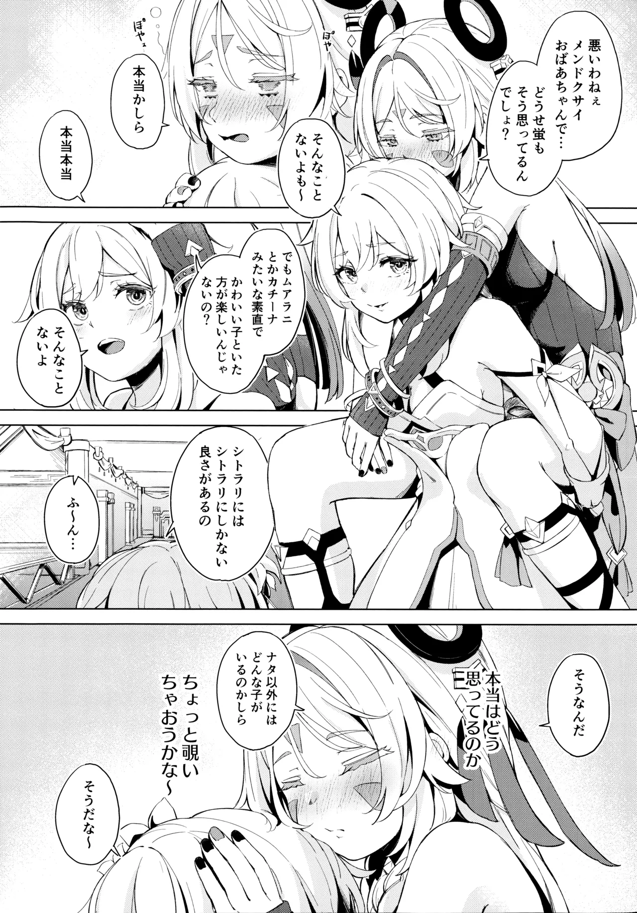 GRANNY ITZTLI DIARRY Page.3