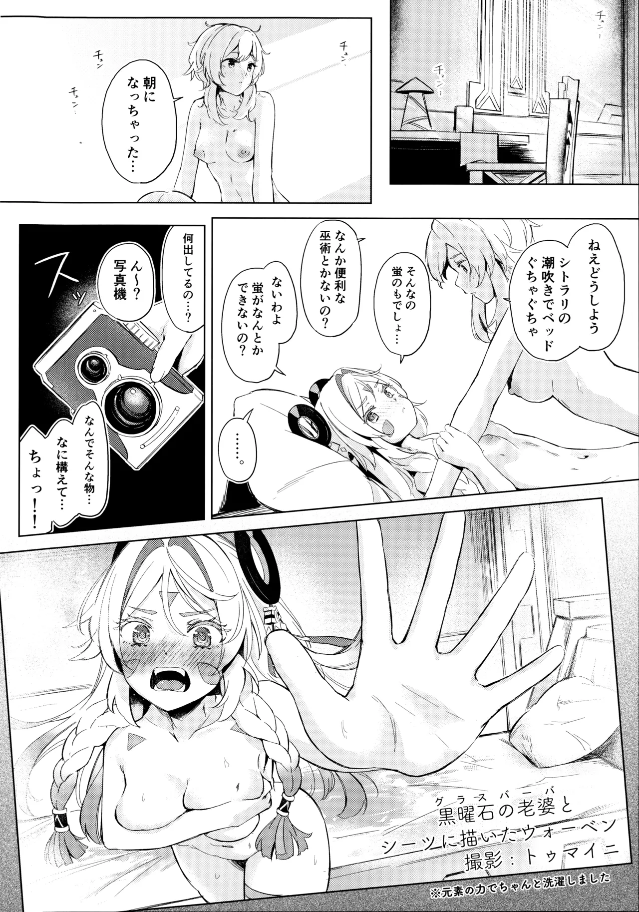 GRANNY ITZTLI DIARRY Page.31