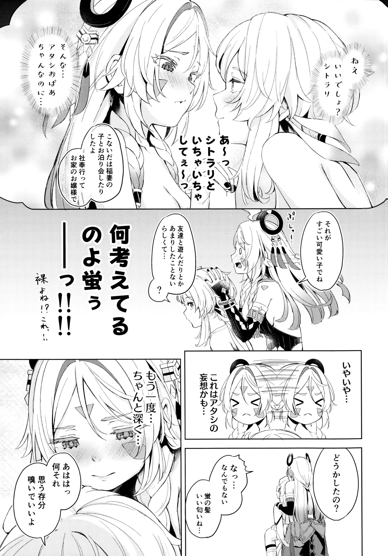 GRANNY ITZTLI DIARRY Page.4