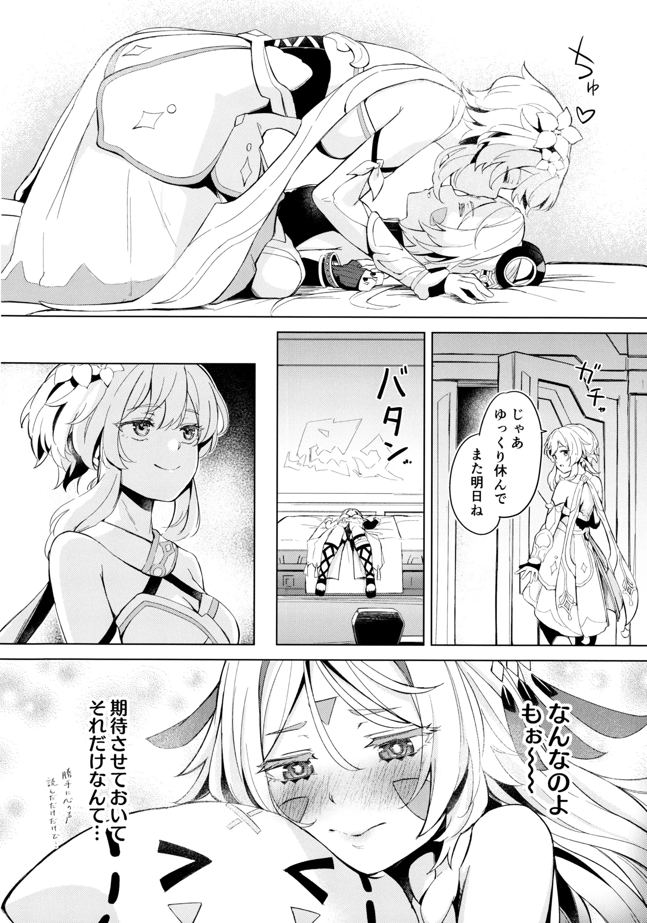 GRANNY ITZTLI DIARRY Page.7