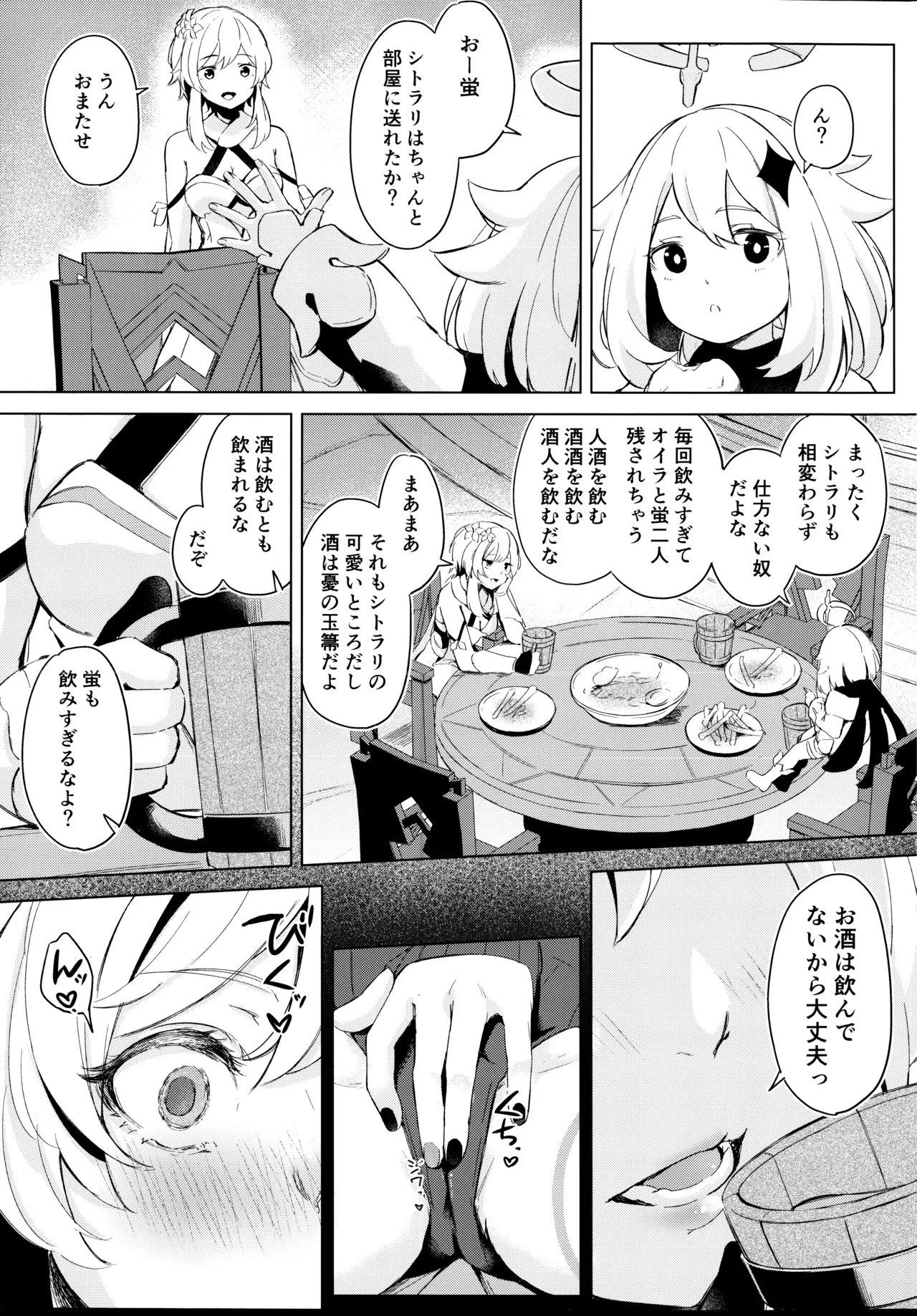 GRANNY ITZTLI DIARRY Page.8